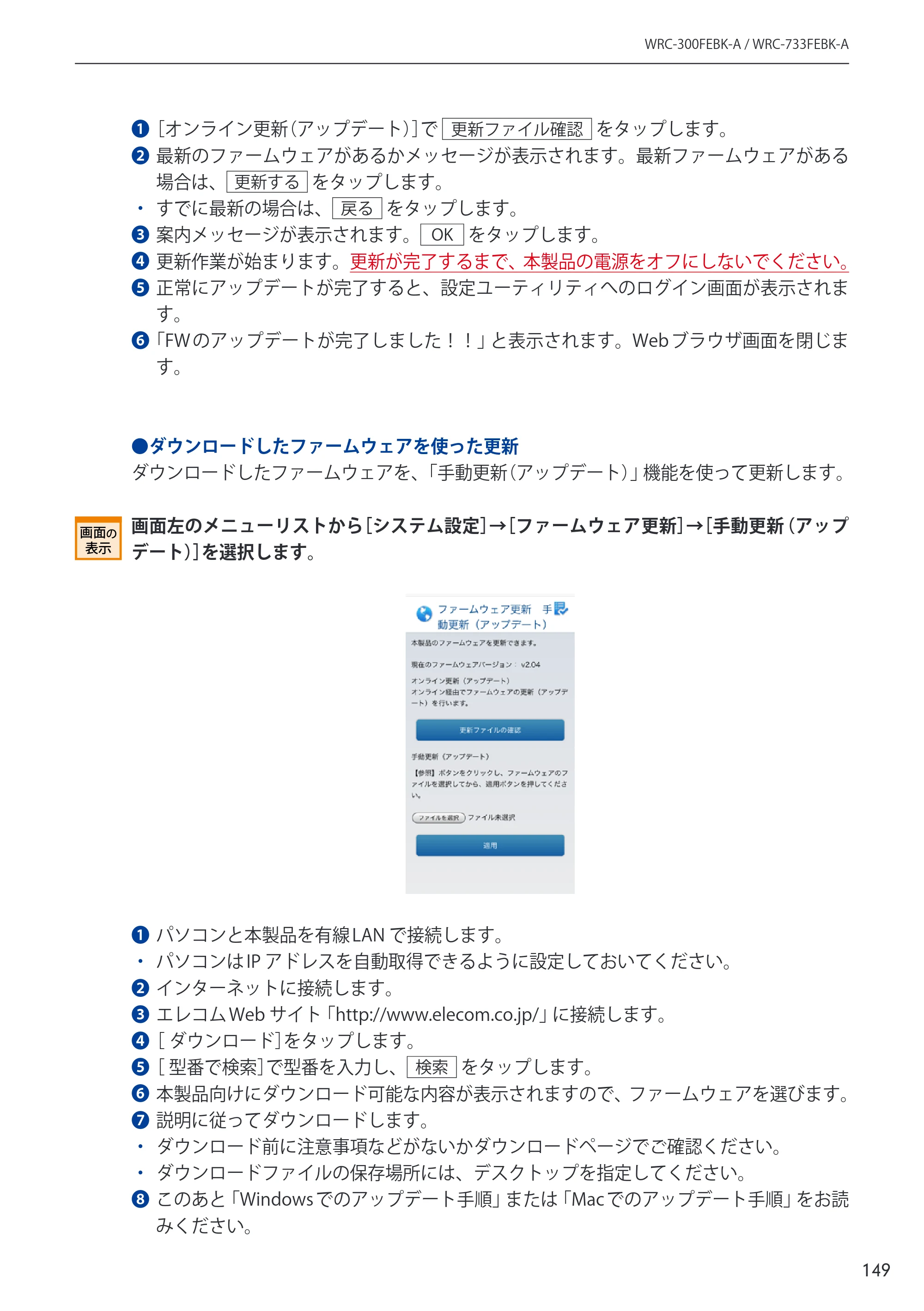 エレコム WRC-300FEBK-A 12.ユーザーズマニュアル — 原本ページ — 150ページ