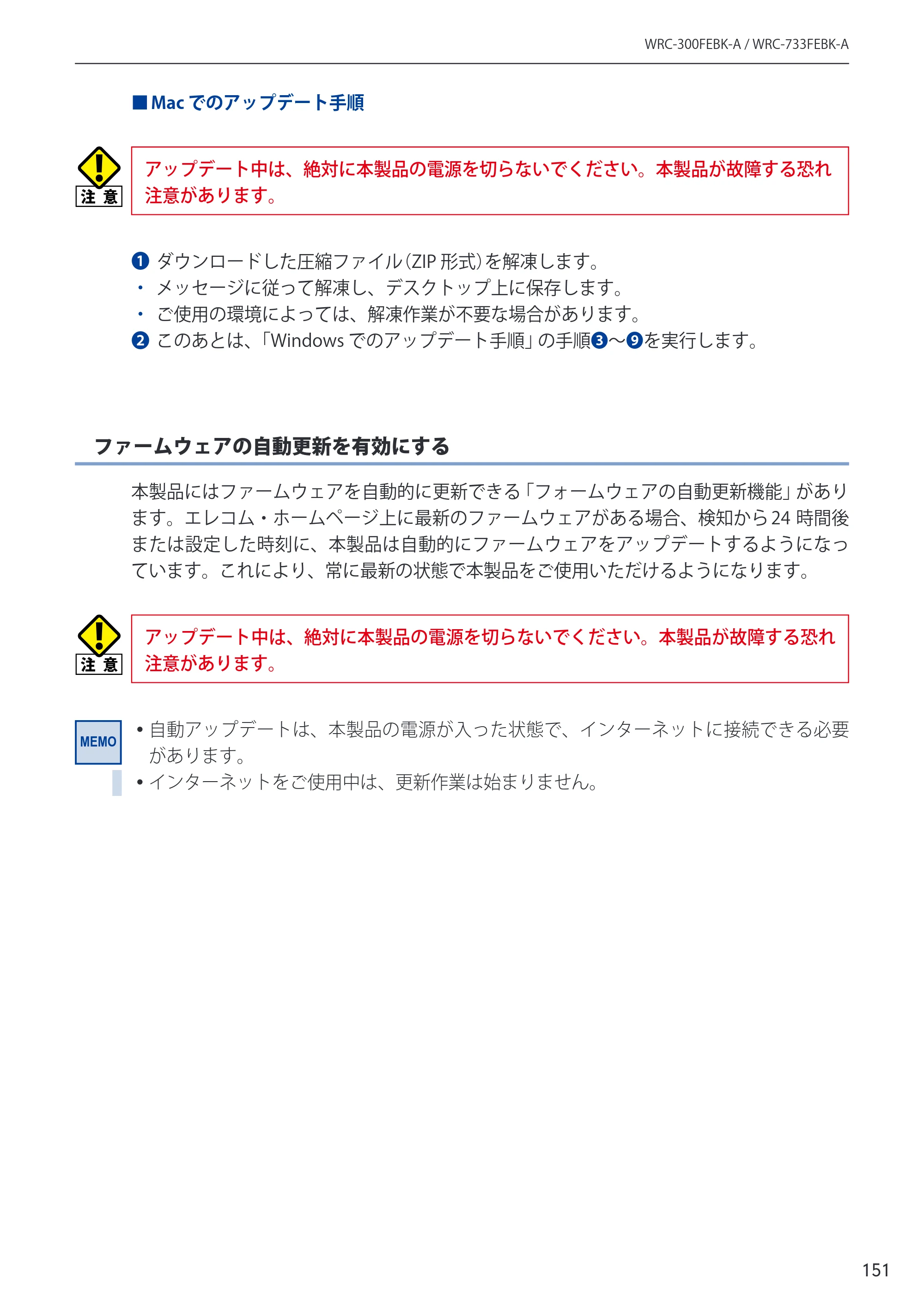 エレコム WRC-300FEBK-A 12.ユーザーズマニュアル — 原本ページ — 152ページ