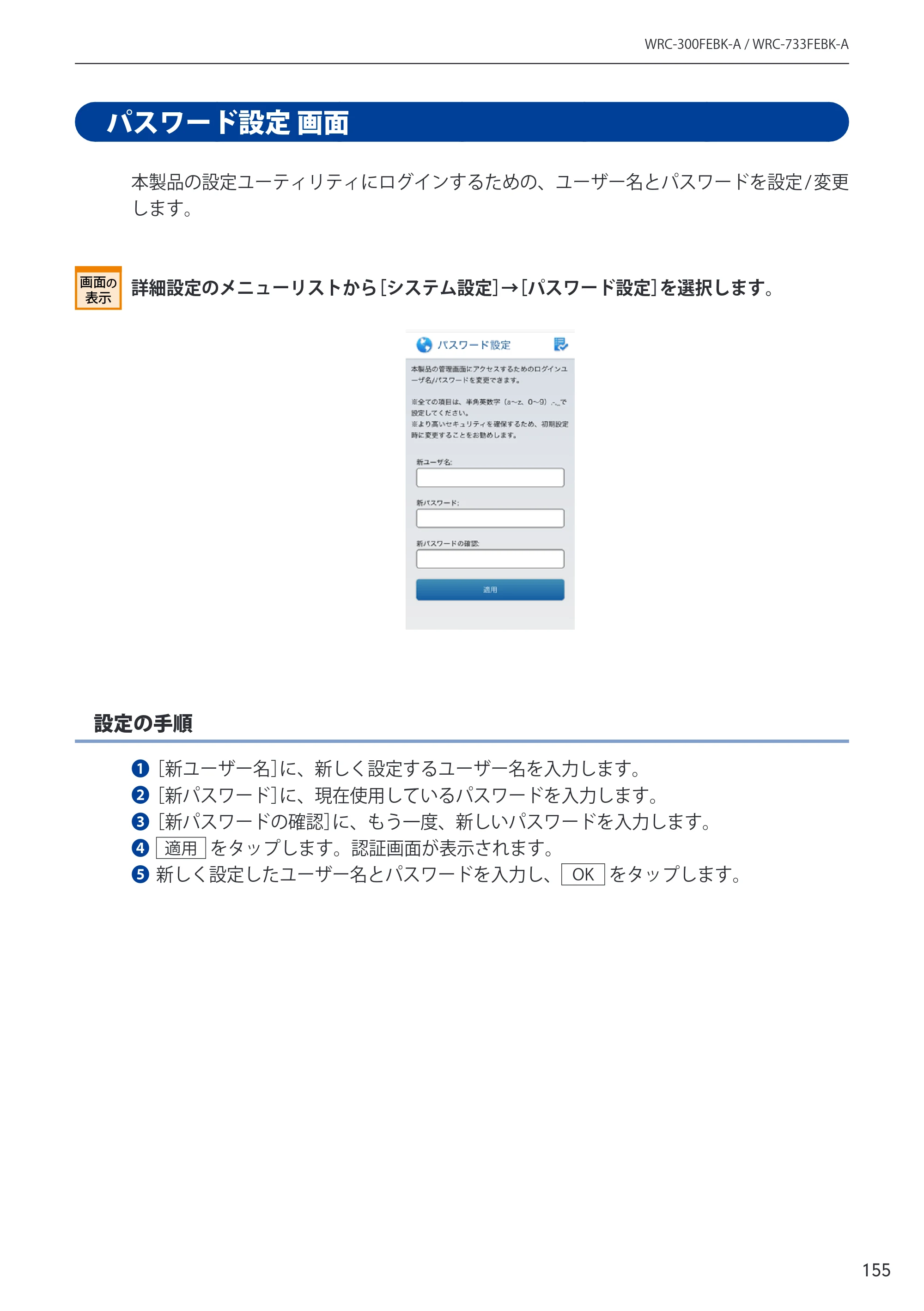 エレコム WRC-300FEBK-A 12.ユーザーズマニュアル — 原本ページ — 156ページ