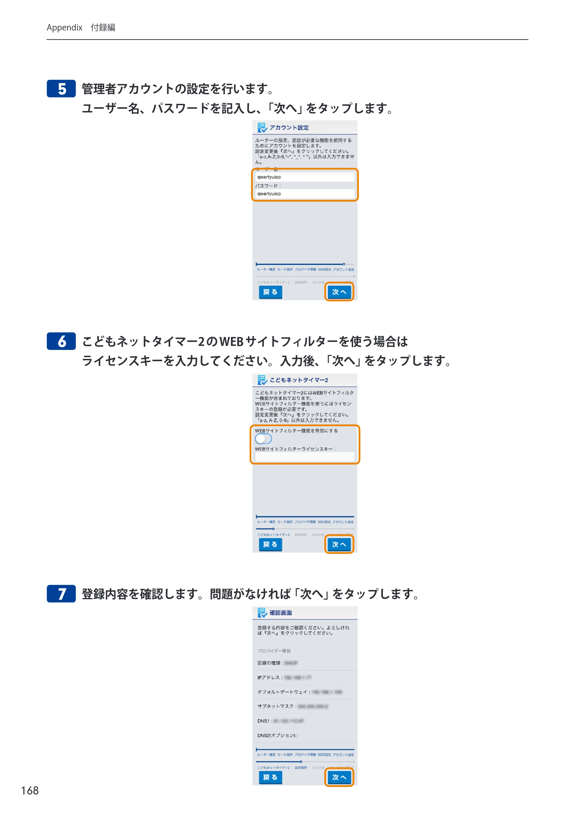 エレコム WRC-300FEBK-A 12.ユーザーズマニュアル — 原本ページ — 169ページ