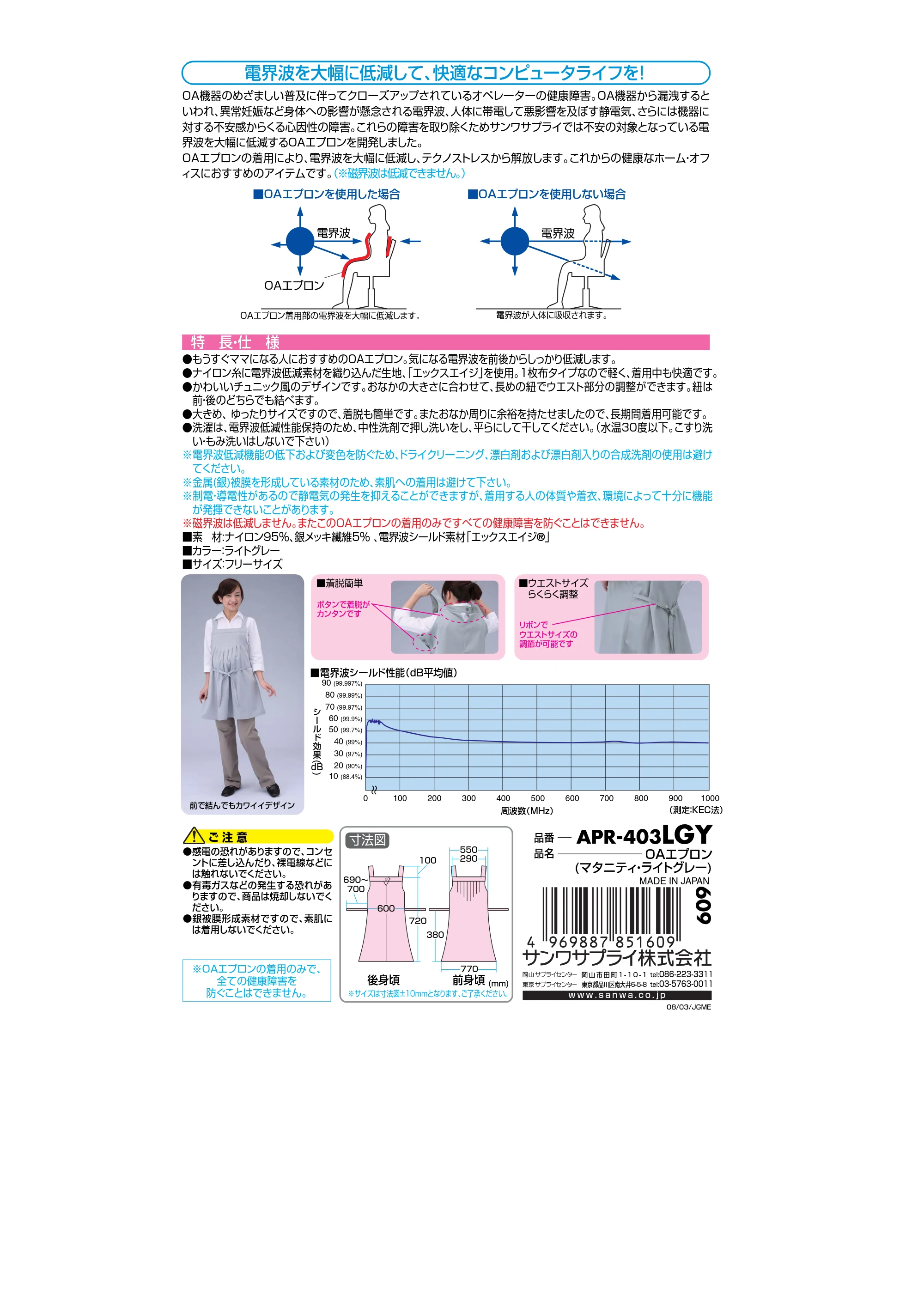サンワサプライ APR-403LGY 取扱説明書 — 原本ページ — 1ページ