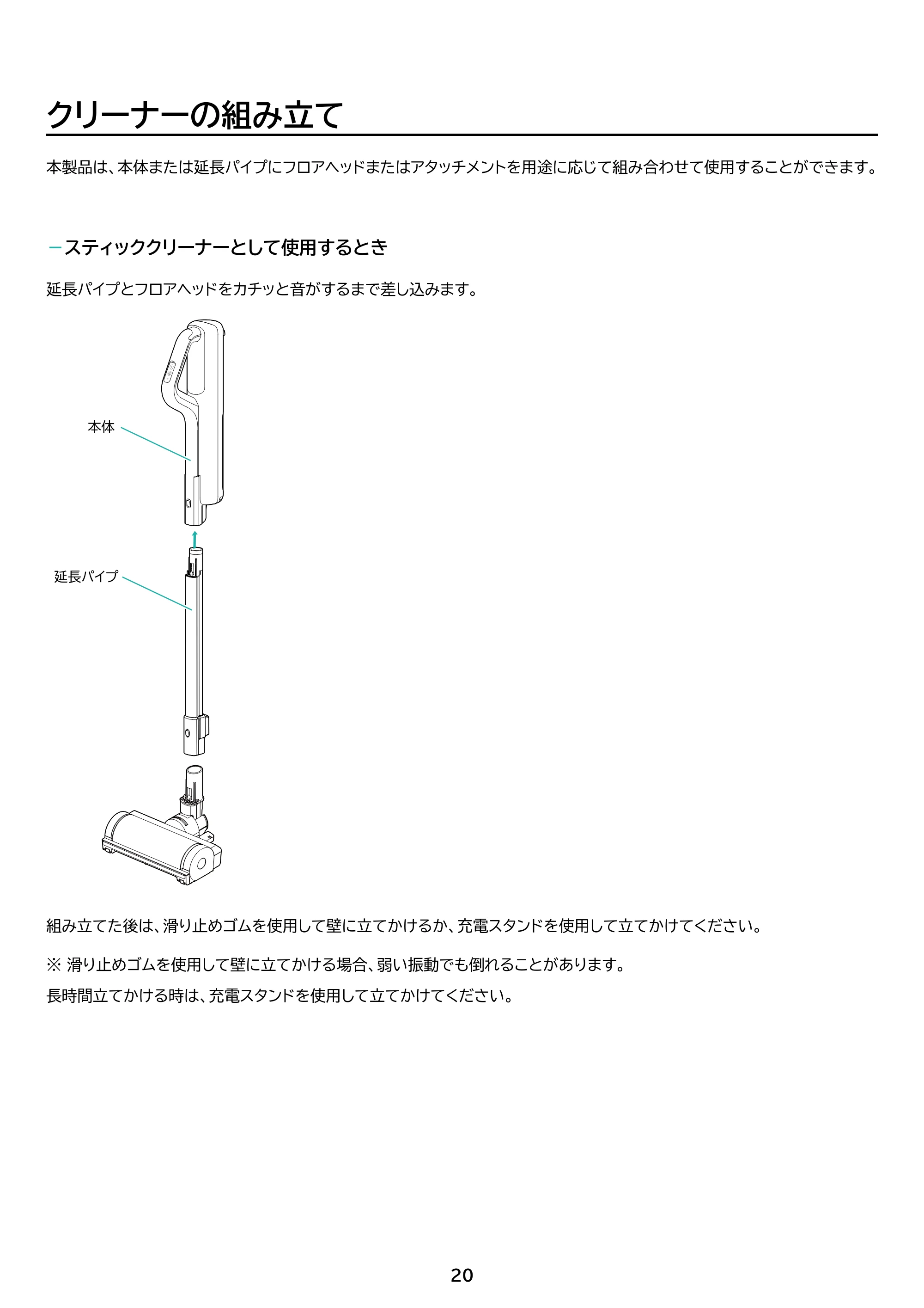 アイリスオーヤマ SBD-78DCBLP 取扱説明書 — 原本ページ — 20ページ