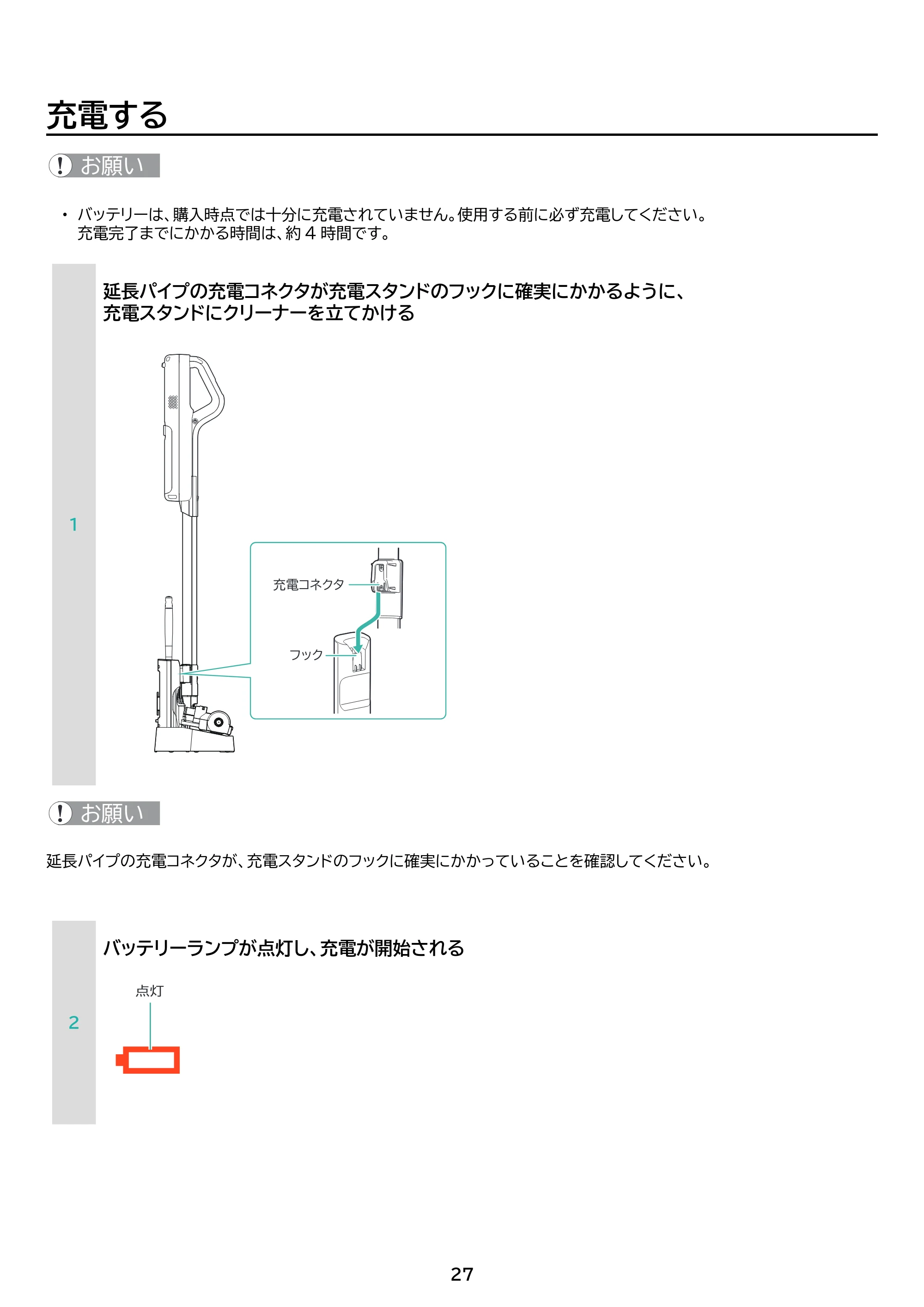 アイリスオーヤマ SBD-78DCBLP 取扱説明書 — 原本ページ — 27ページ