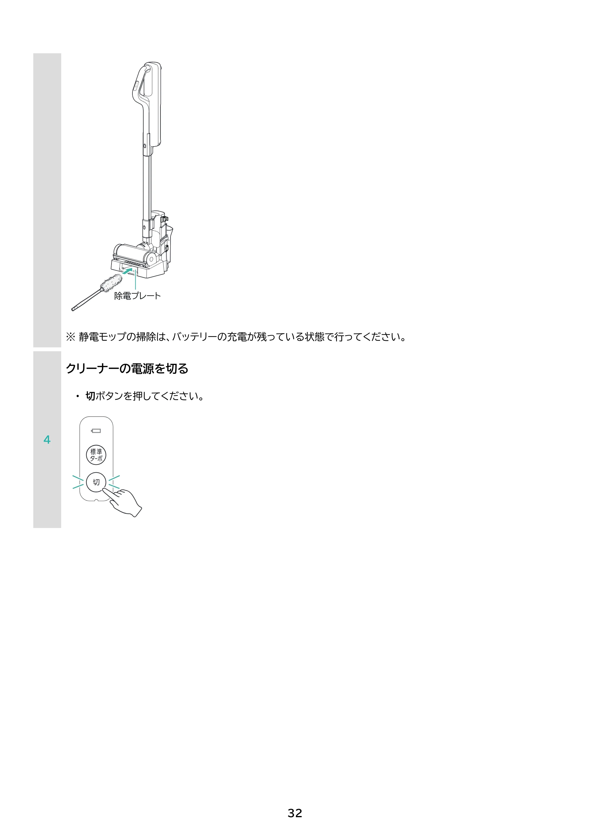 アイリスオーヤマ SBD-78DCBLP 取扱説明書 — 原本ページ — 32ページ