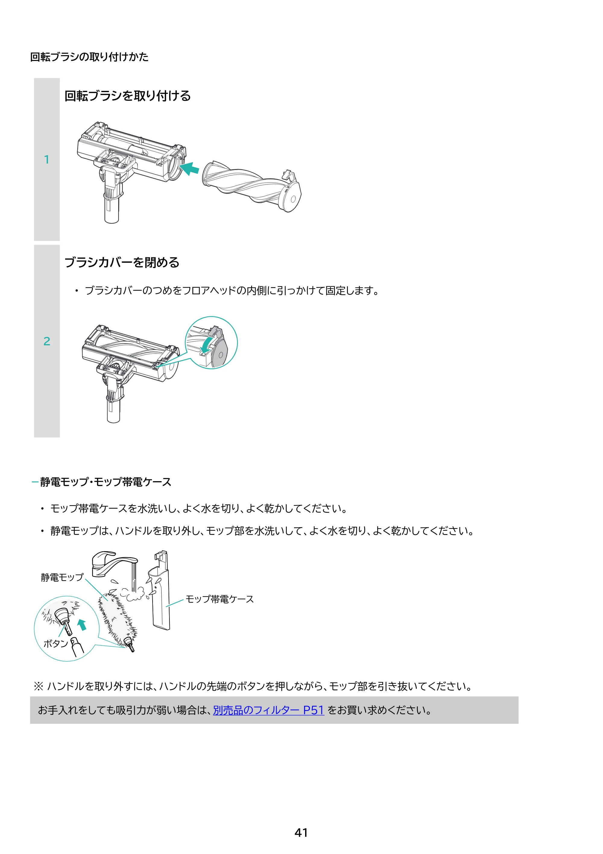 アイリスオーヤマ SBD-78DCBLP 取扱説明書 — 原本ページ — 41ページ