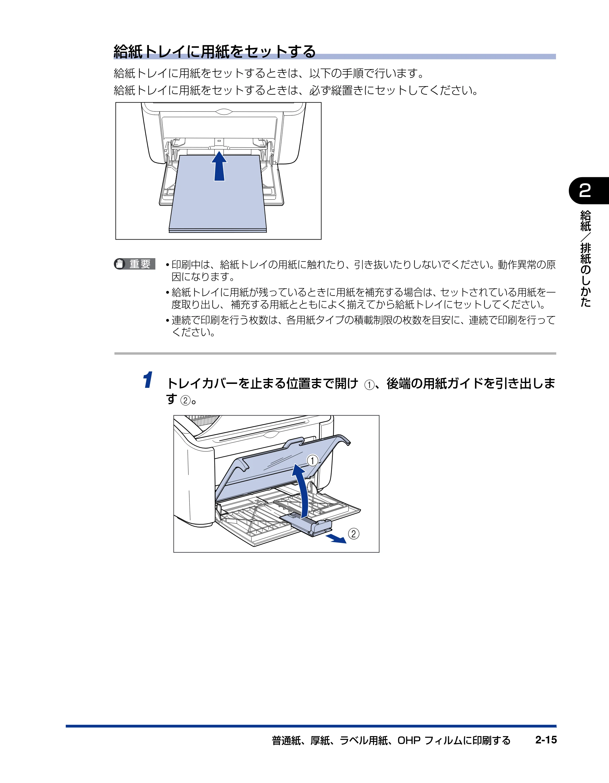 キヤノン LBP3000/3000B ユーザーズガイド 2010年3月11日更新 （PDF形式／11.12Mバイト） — 原本ページ — 49ページ
