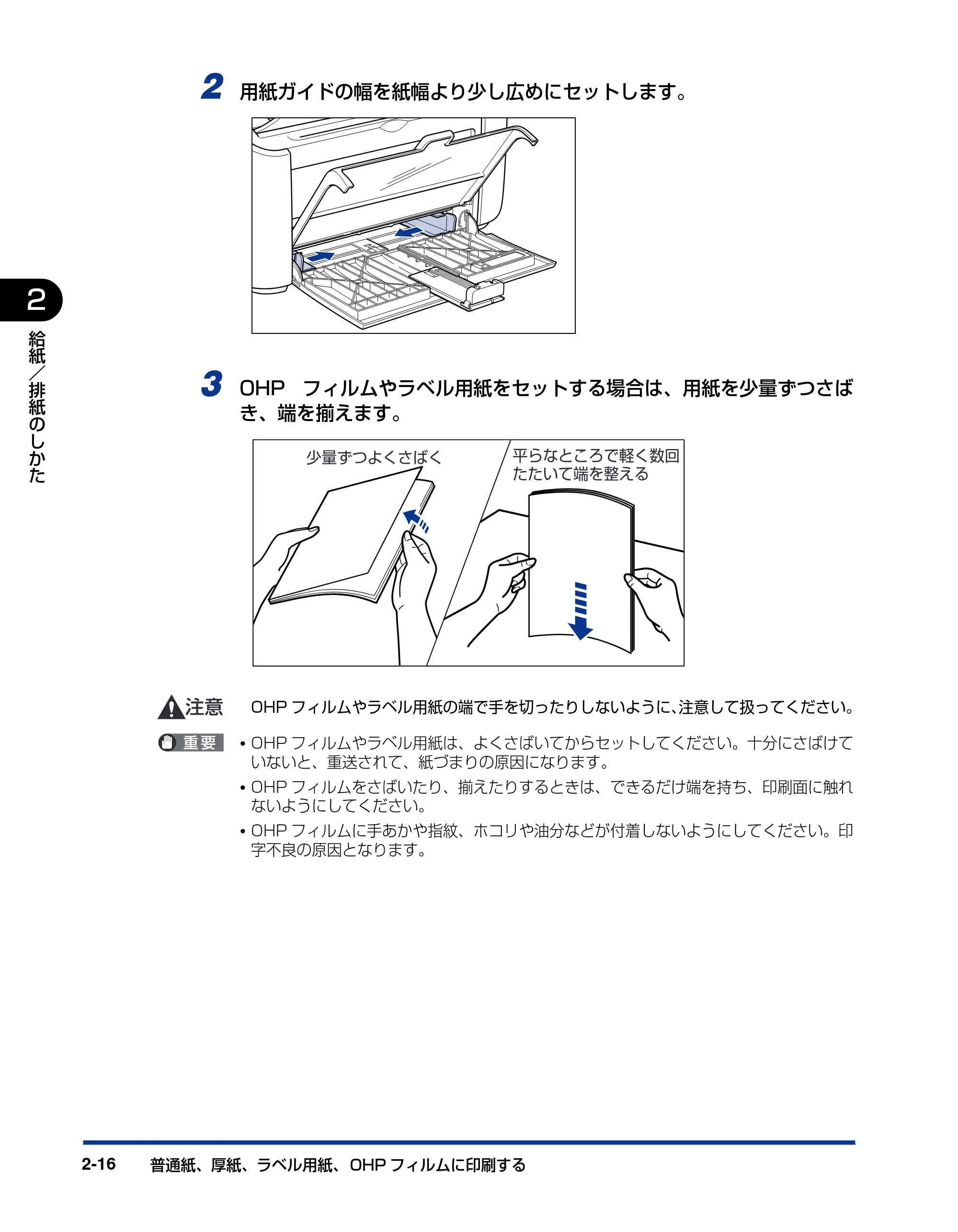キヤノン LBP3000/3000B ユーザーズガイド 2010年3月11日更新 （PDF形式／11.12Mバイト） — 原本ページ — 50ページ