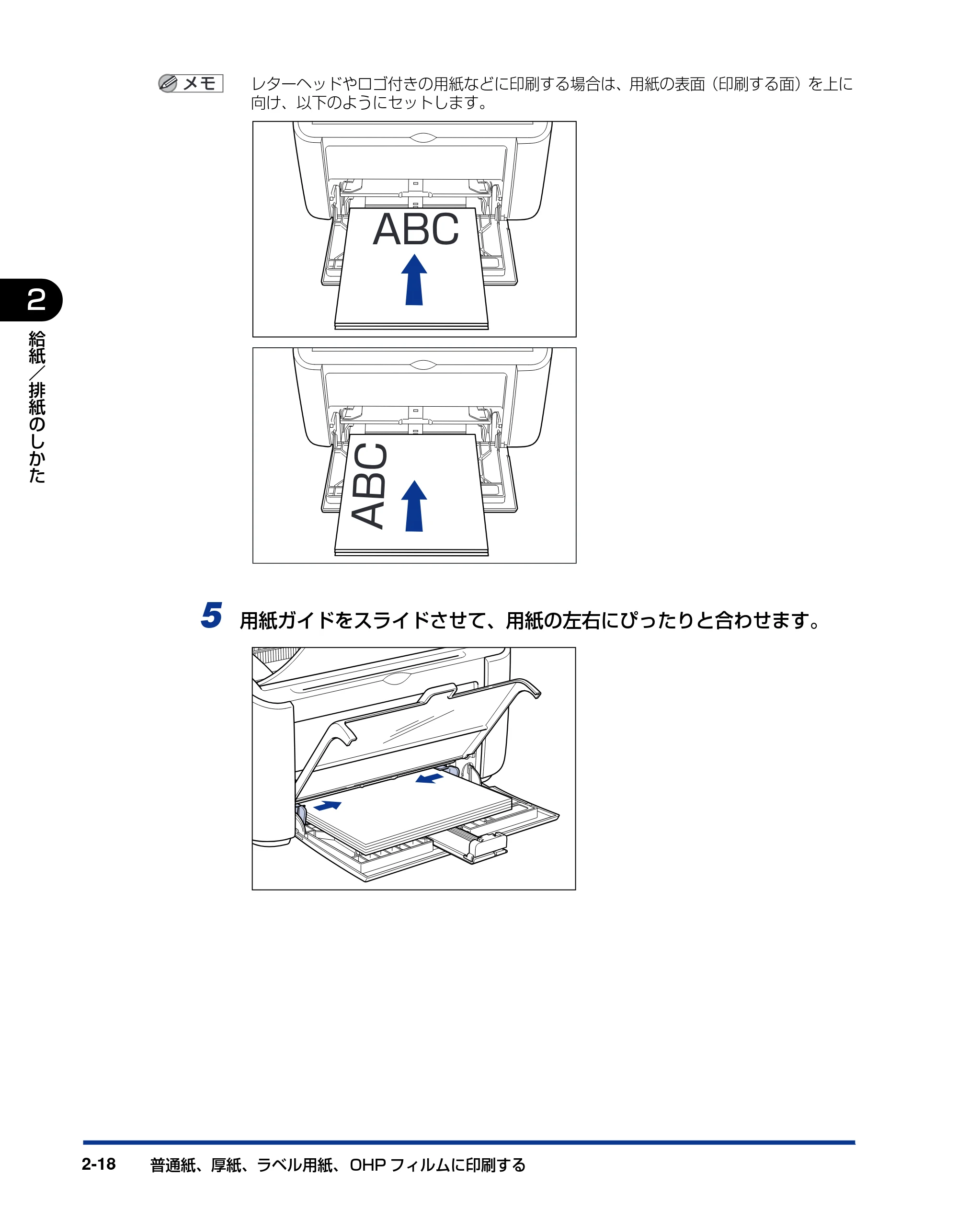 キヤノン LBP3000/3000B ユーザーズガイド 2010年3月11日更新 （PDF形式／11.12Mバイト） — 原本ページ — 52ページ