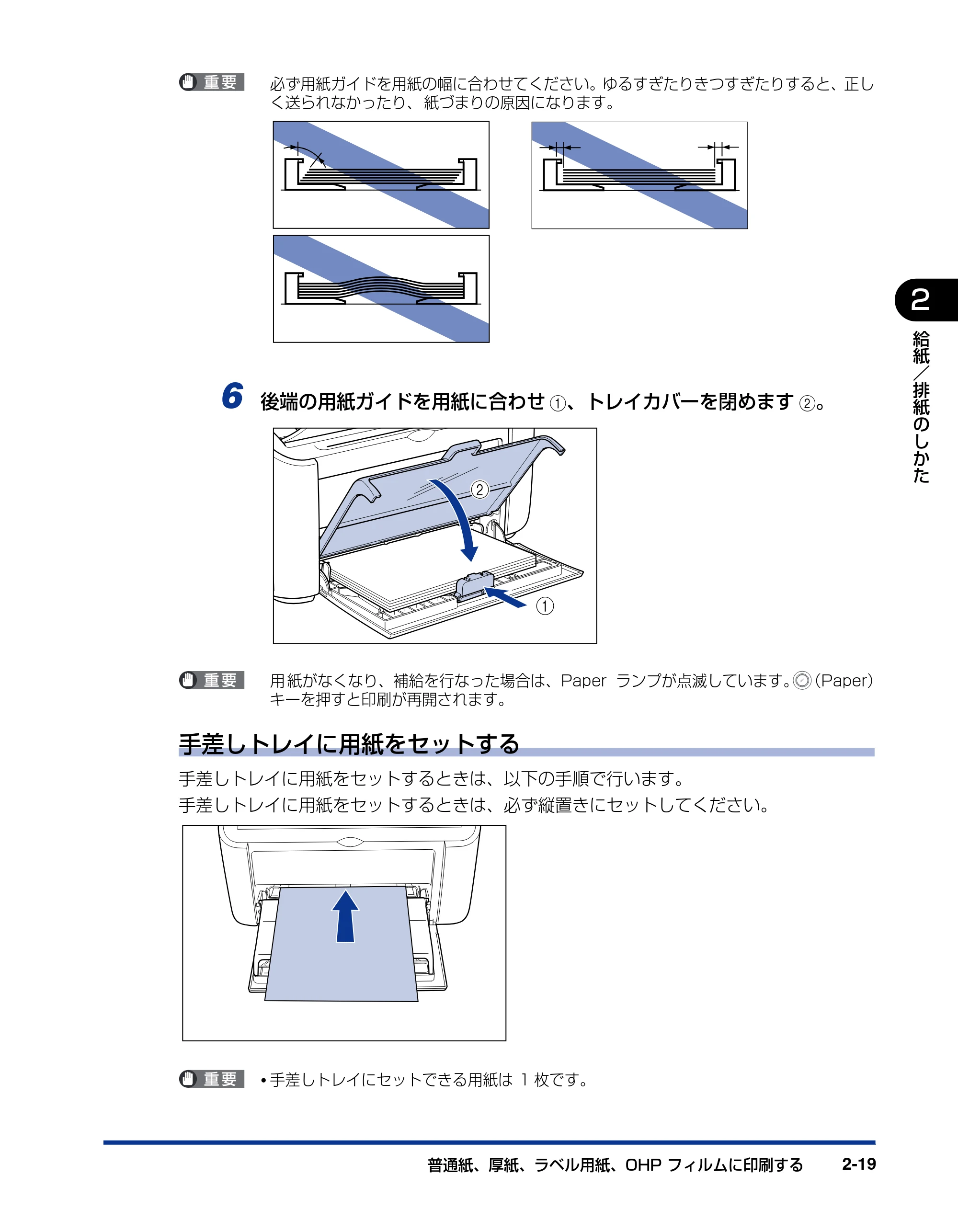 キヤノン LBP3000/3000B ユーザーズガイド 2010年3月11日更新 （PDF形式／11.12Mバイト） — 原本ページ — 53ページ