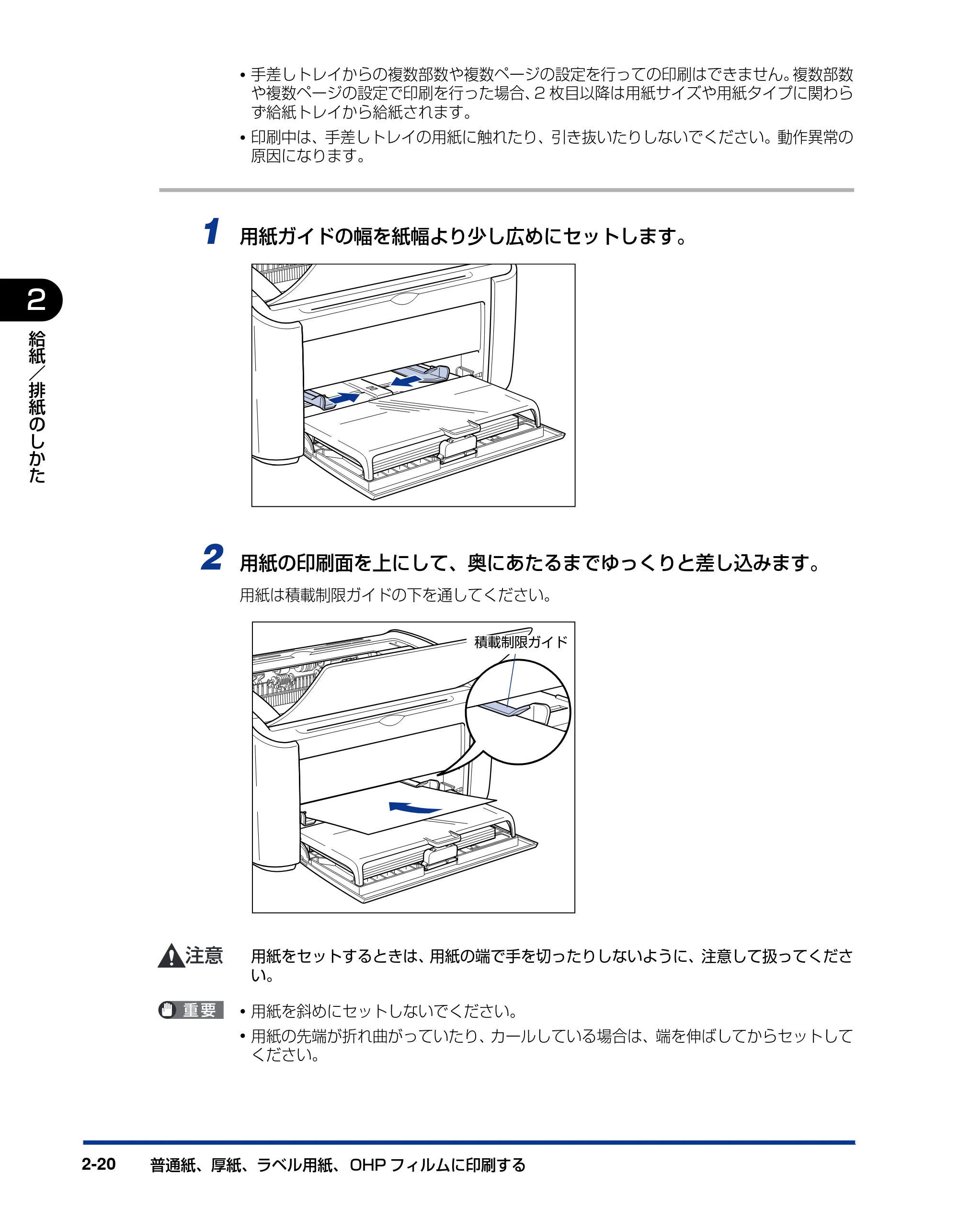キヤノン LBP3000/3000B ユーザーズガイド 2010年3月11日更新 （PDF形式／11.12Mバイト） — 原本ページ — 54ページ