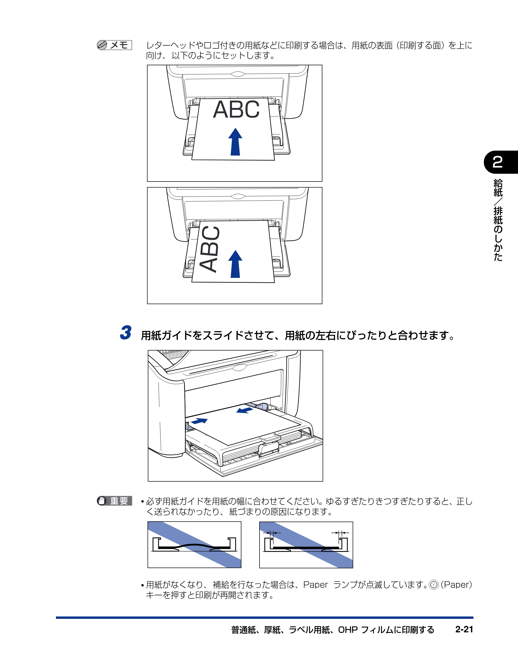 キヤノン LBP3000/3000B ユーザーズガイド 2010年3月11日更新 （PDF形式／11.12Mバイト） — 原本ページ — 55ページ