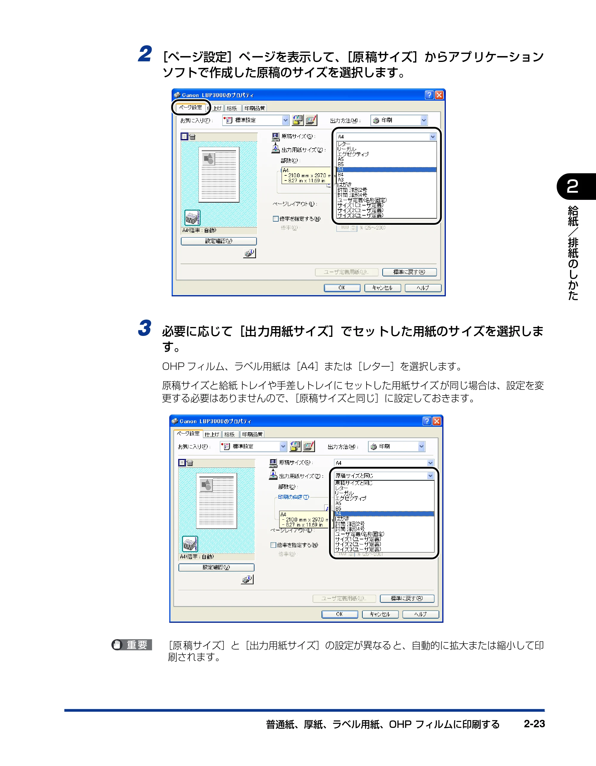 キヤノン LBP3000/3000B ユーザーズガイド 2010年3月11日更新 （PDF形式／11.12Mバイト） — 原本ページ — 57ページ