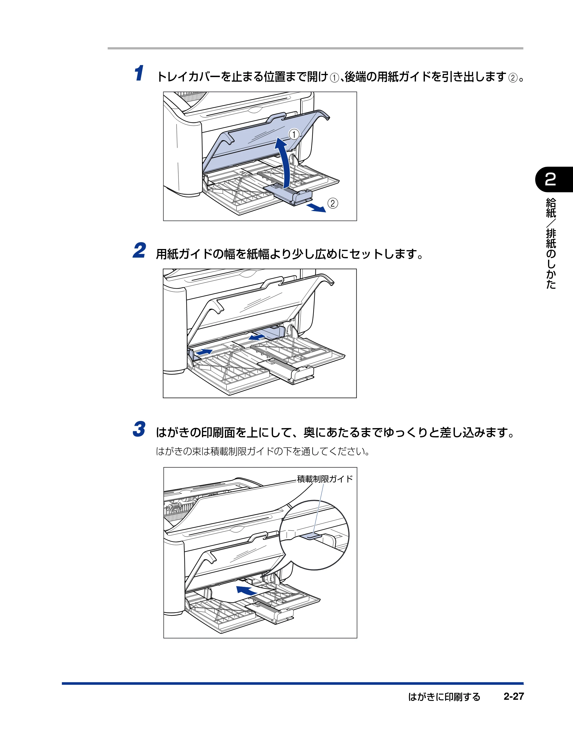 キヤノン LBP3000/3000B ユーザーズガイド 2010年3月11日更新 （PDF形式／11.12Mバイト） — 原本ページ — 61ページ