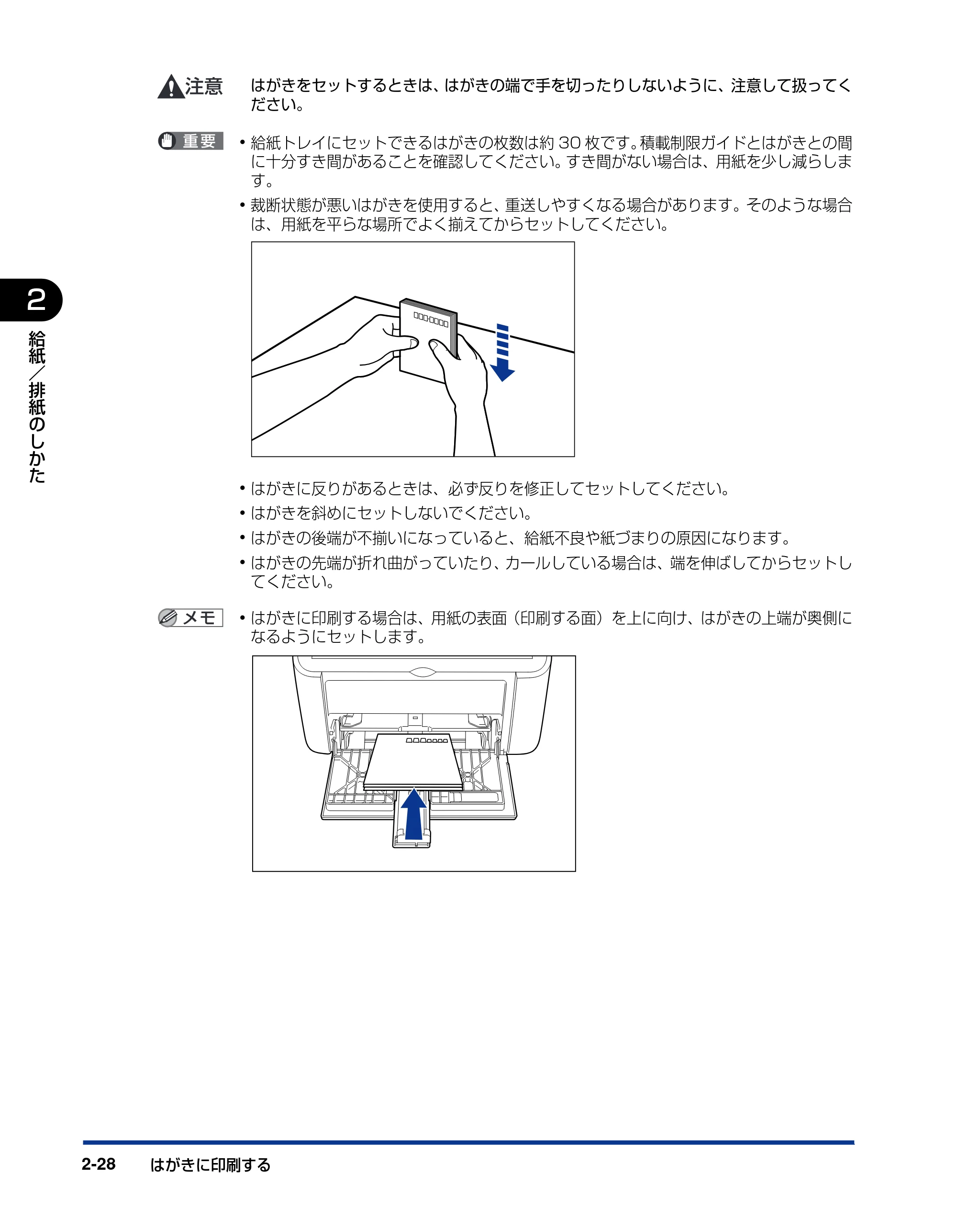 キヤノン LBP3000/3000B ユーザーズガイド 2010年3月11日更新 （PDF形式／11.12Mバイト） — 原本ページ — 62ページ