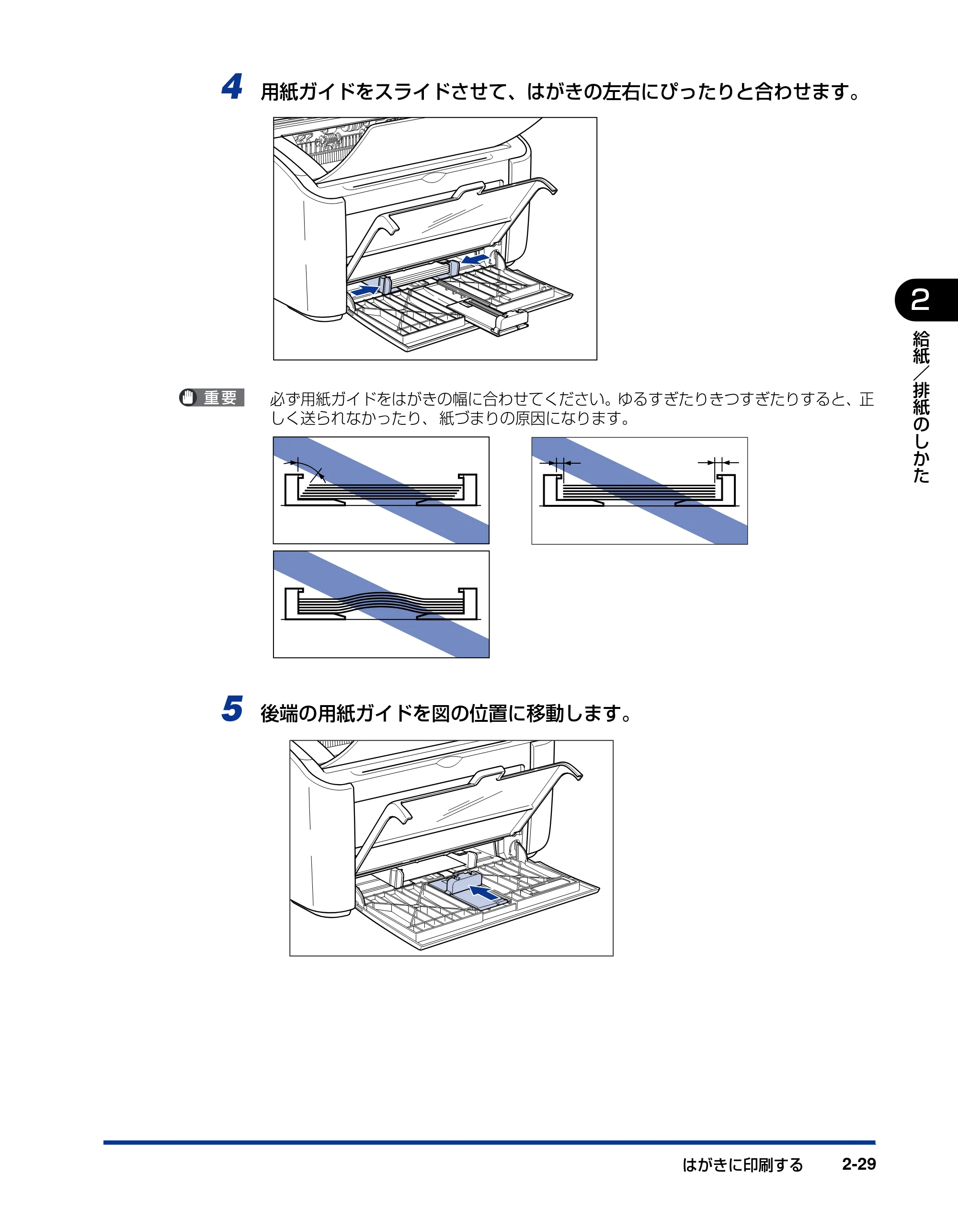 キヤノン LBP3000/3000B ユーザーズガイド 2010年3月11日更新 （PDF形式／11.12Mバイト） — 原本ページ — 63ページ
