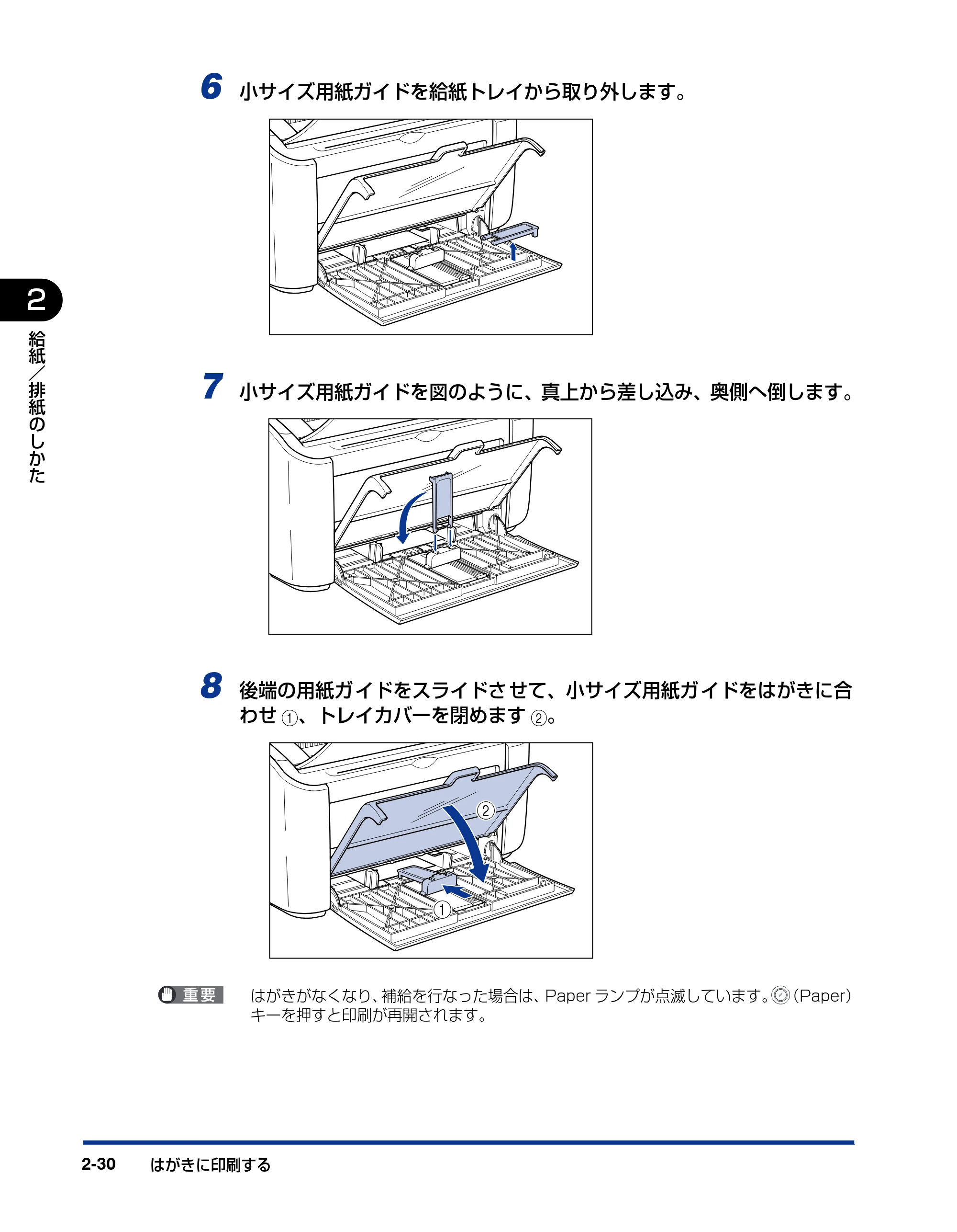 キヤノン LBP3000/3000B ユーザーズガイド 2010年3月11日更新 （PDF形式／11.12Mバイト） — 原本ページ — 64ページ