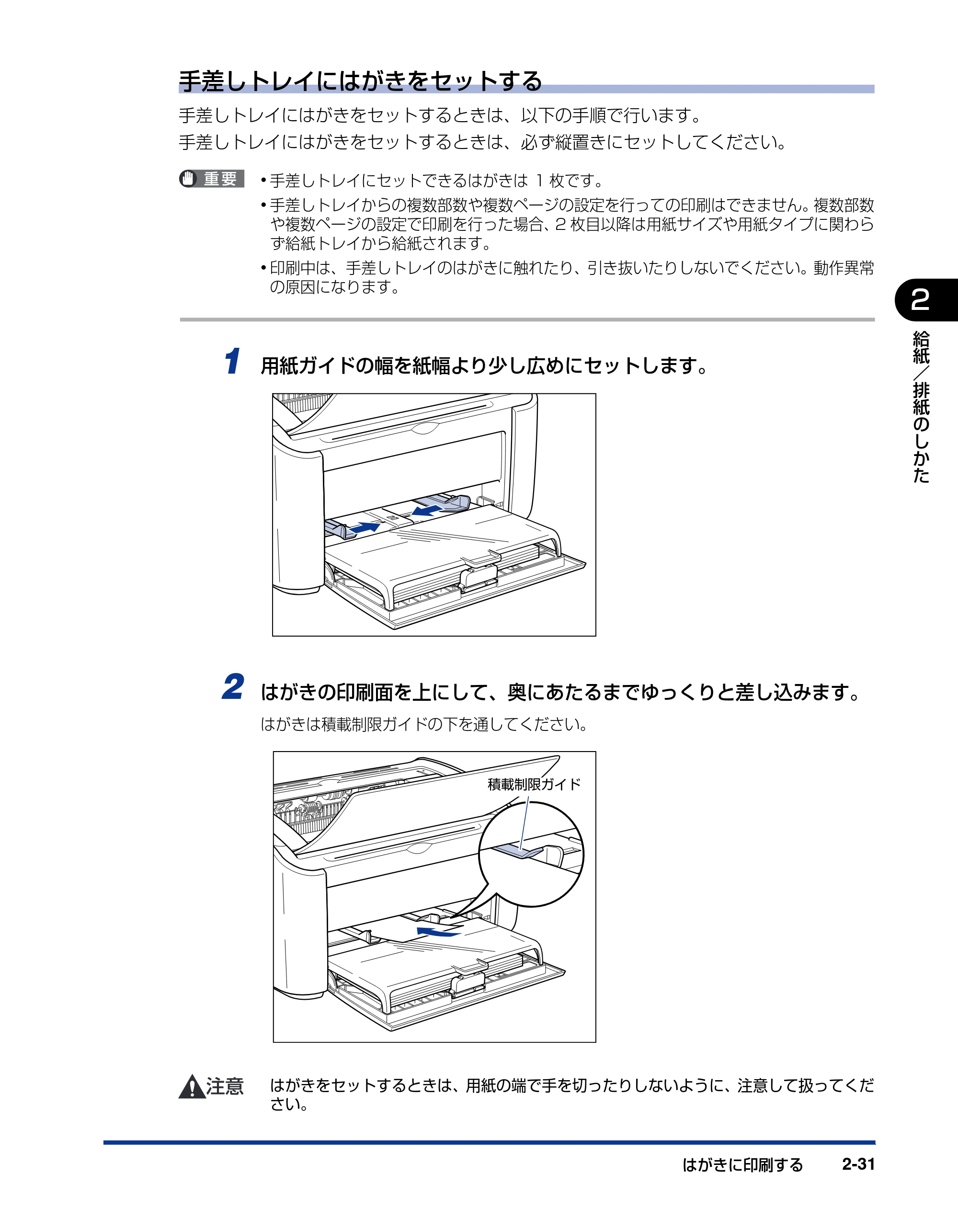キヤノン LBP3000/3000B ユーザーズガイド 2010年3月11日更新 （PDF形式／11.12Mバイト） — 原本ページ — 65ページ