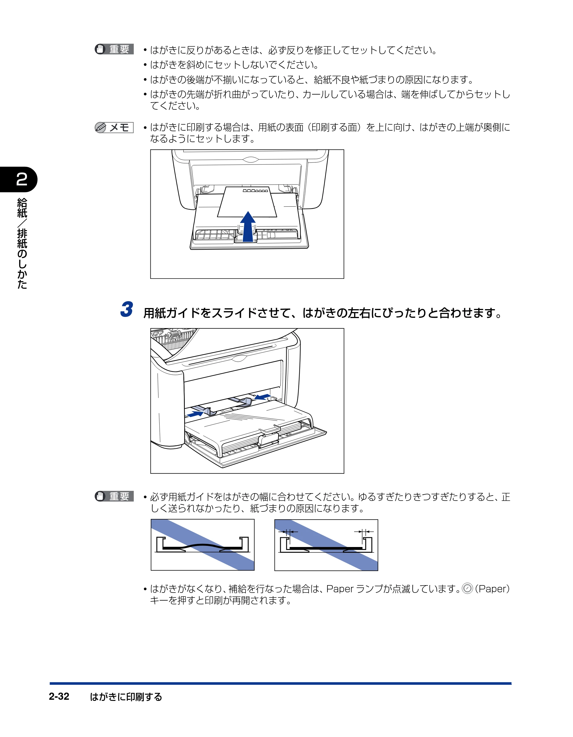 キヤノン LBP3000/3000B ユーザーズガイド 2010年3月11日更新 （PDF形式／11.12Mバイト） — 原本ページ — 66ページ