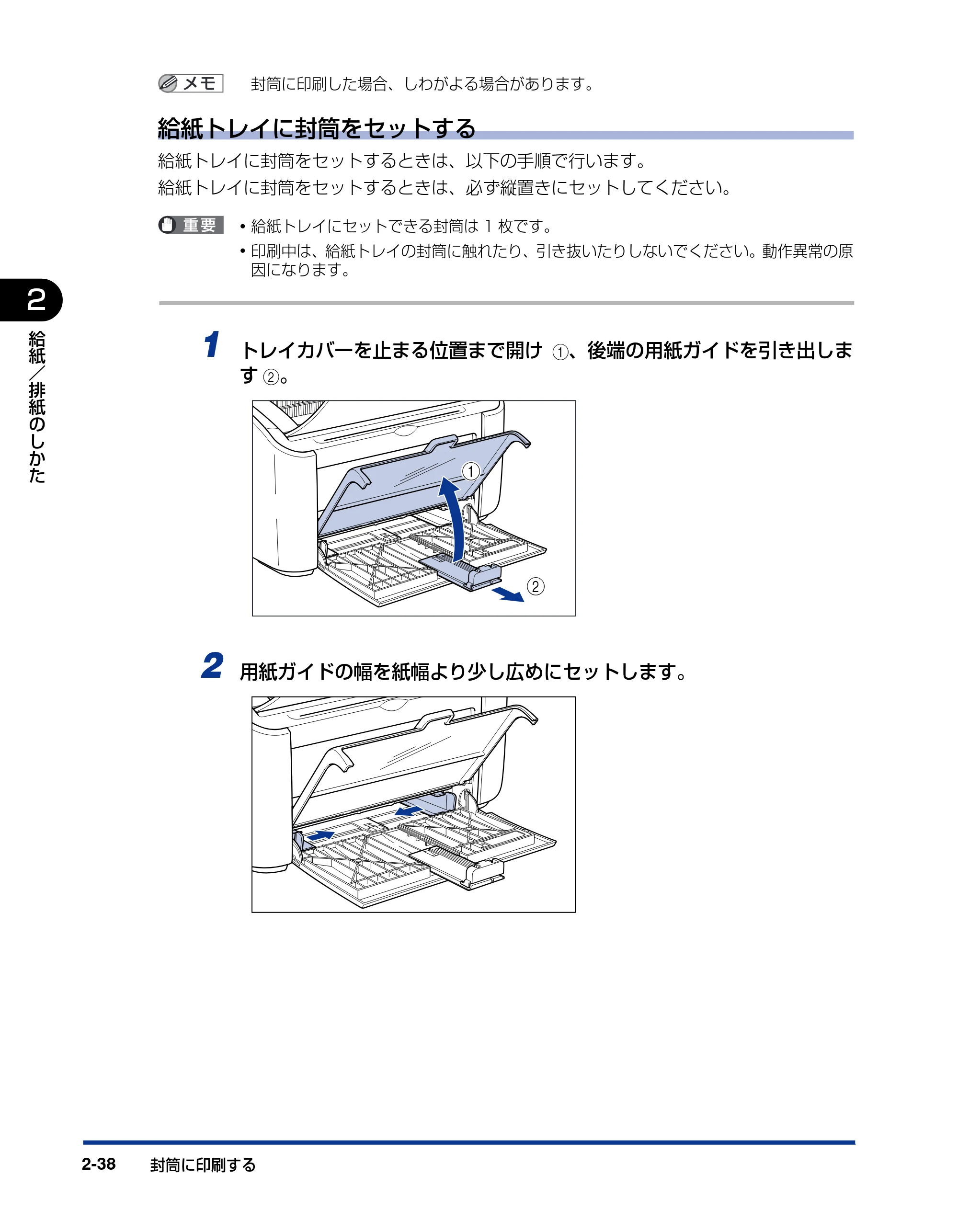 キヤノン LBP3000/3000B ユーザーズガイド 2010年3月11日更新 （PDF形式／11.12Mバイト） — 原本ページ — 72ページ