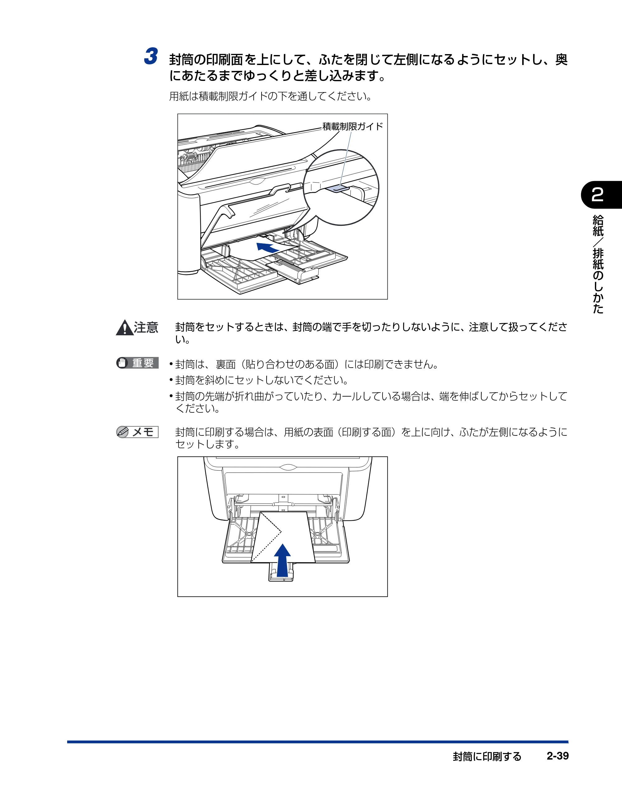 キヤノン LBP3000/3000B ユーザーズガイド 2010年3月11日更新 （PDF形式／11.12Mバイト） — 原本ページ — 73ページ