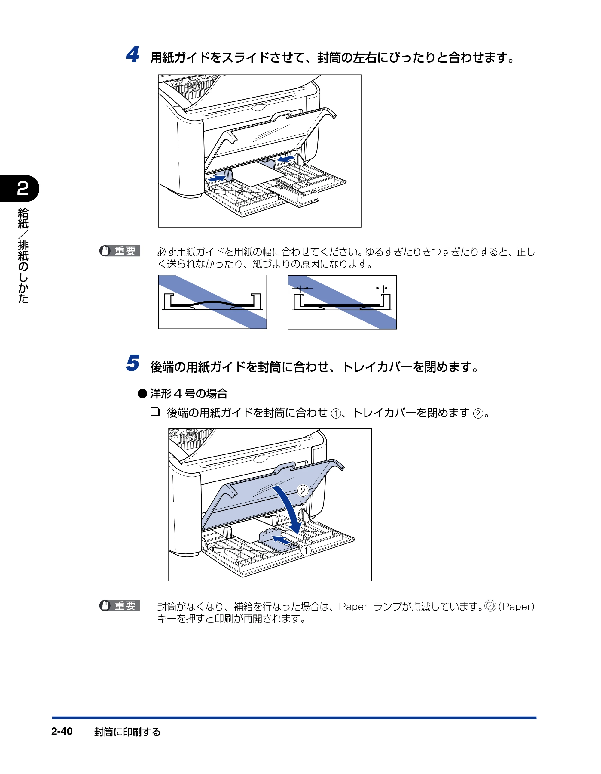 キヤノン LBP3000/3000B ユーザーズガイド 2010年3月11日更新 （PDF形式／11.12Mバイト） — 原本ページ — 74ページ