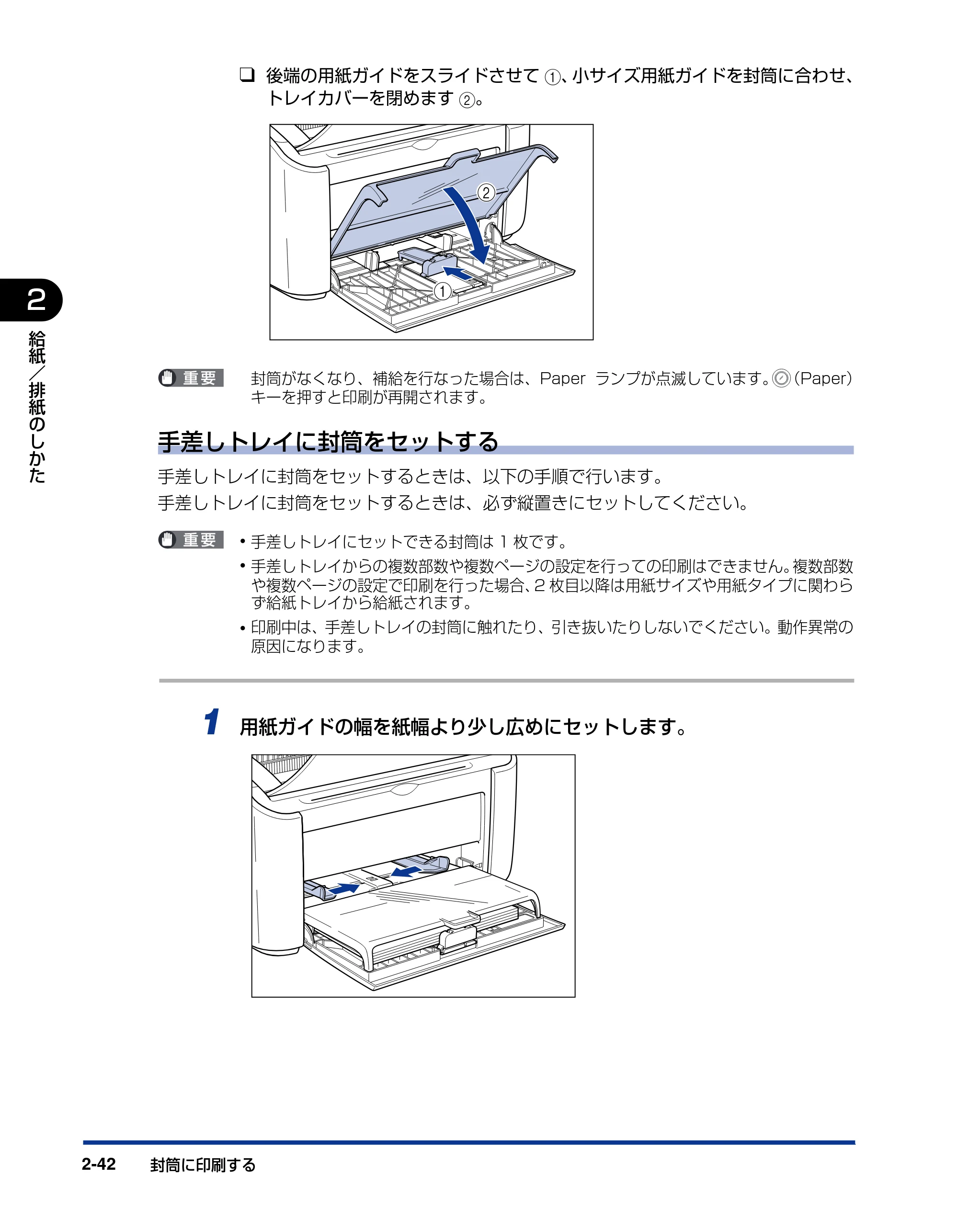キヤノン LBP3000/3000B ユーザーズガイド 2010年3月11日更新 （PDF形式／11.12Mバイト） — 原本ページ — 76ページ