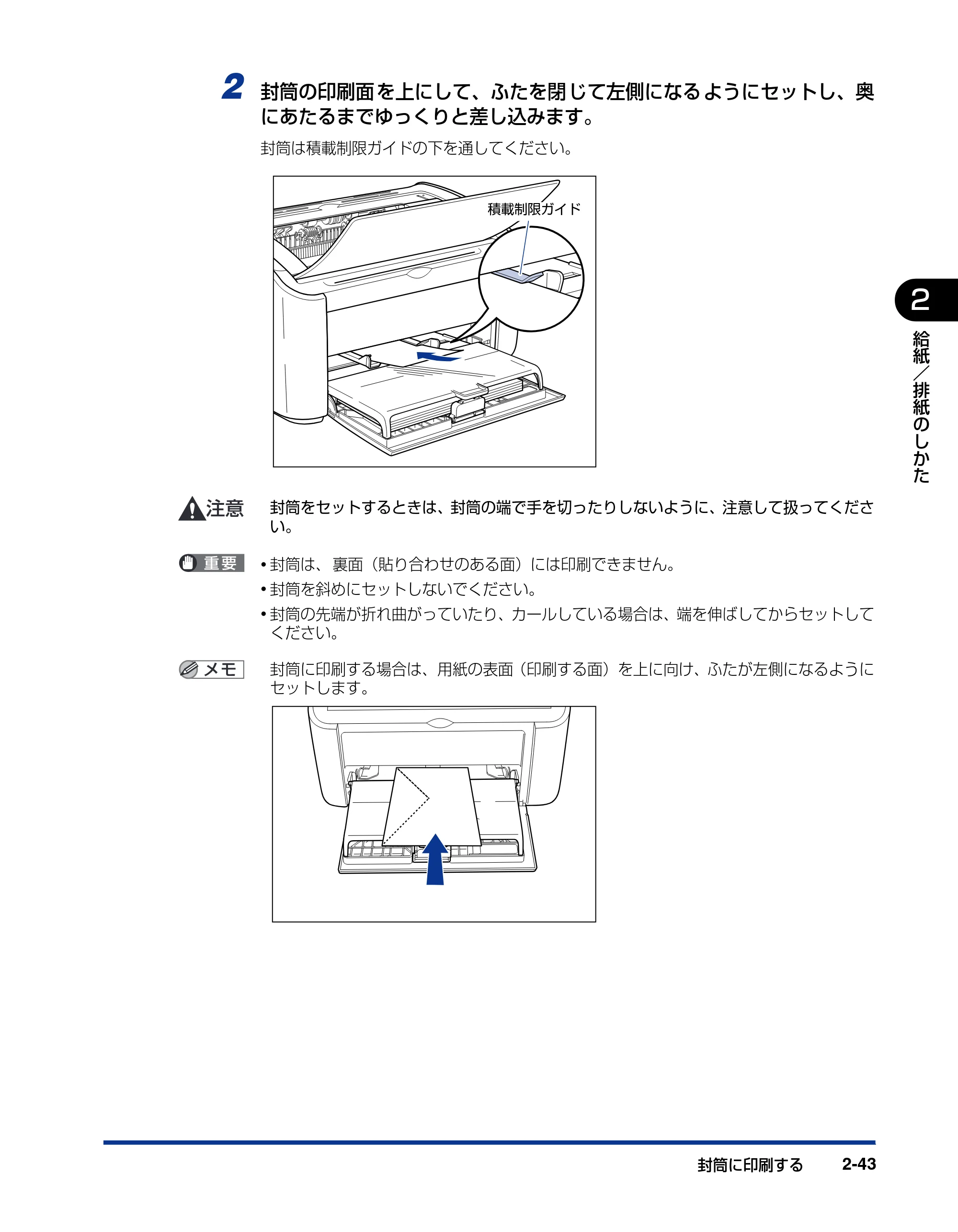 キヤノン LBP3000/3000B ユーザーズガイド 2010年3月11日更新 （PDF形式／11.12Mバイト） — 原本ページ — 77ページ