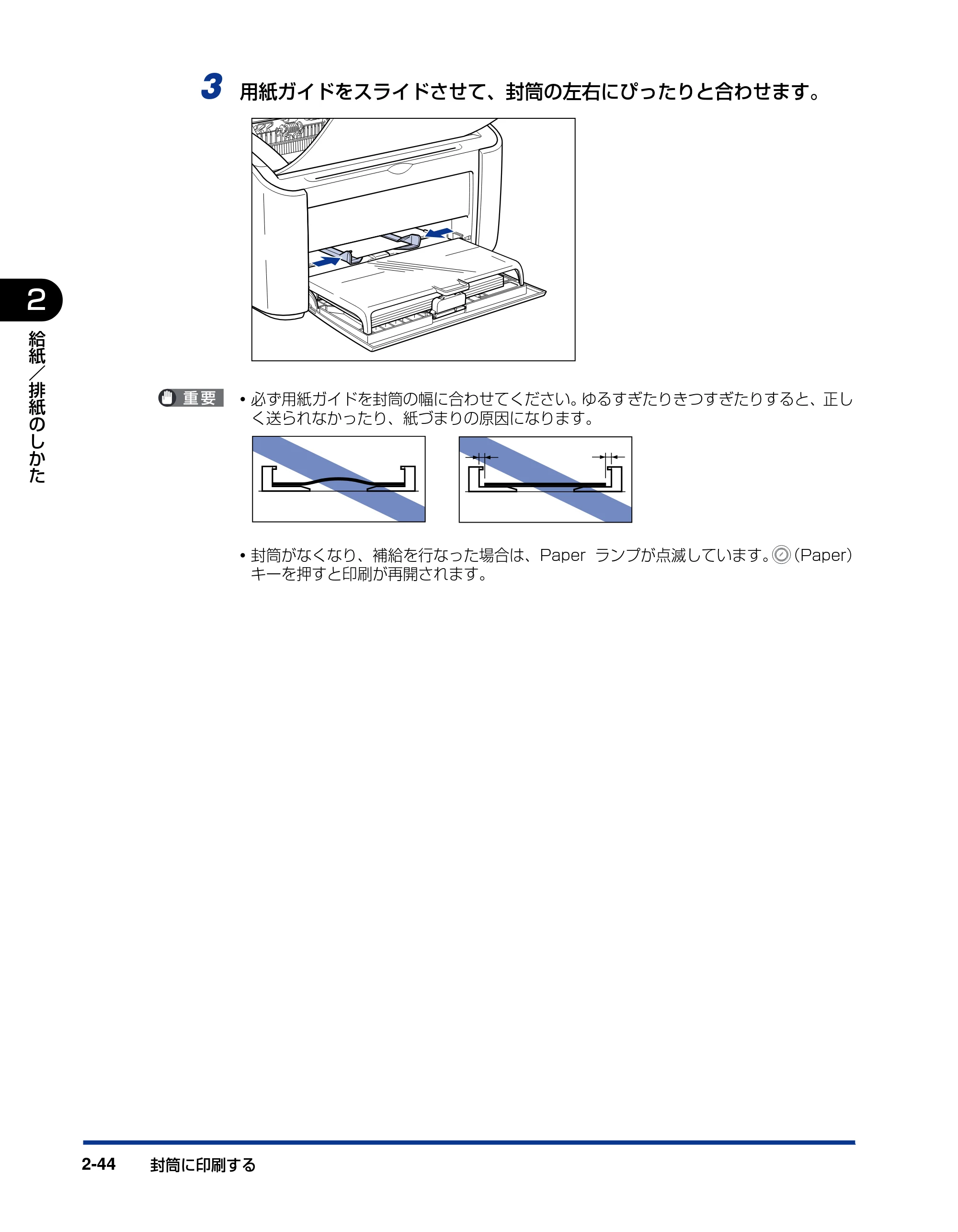 キヤノン LBP3000/3000B ユーザーズガイド 2010年3月11日更新 （PDF形式／11.12Mバイト） — 原本ページ — 78ページ