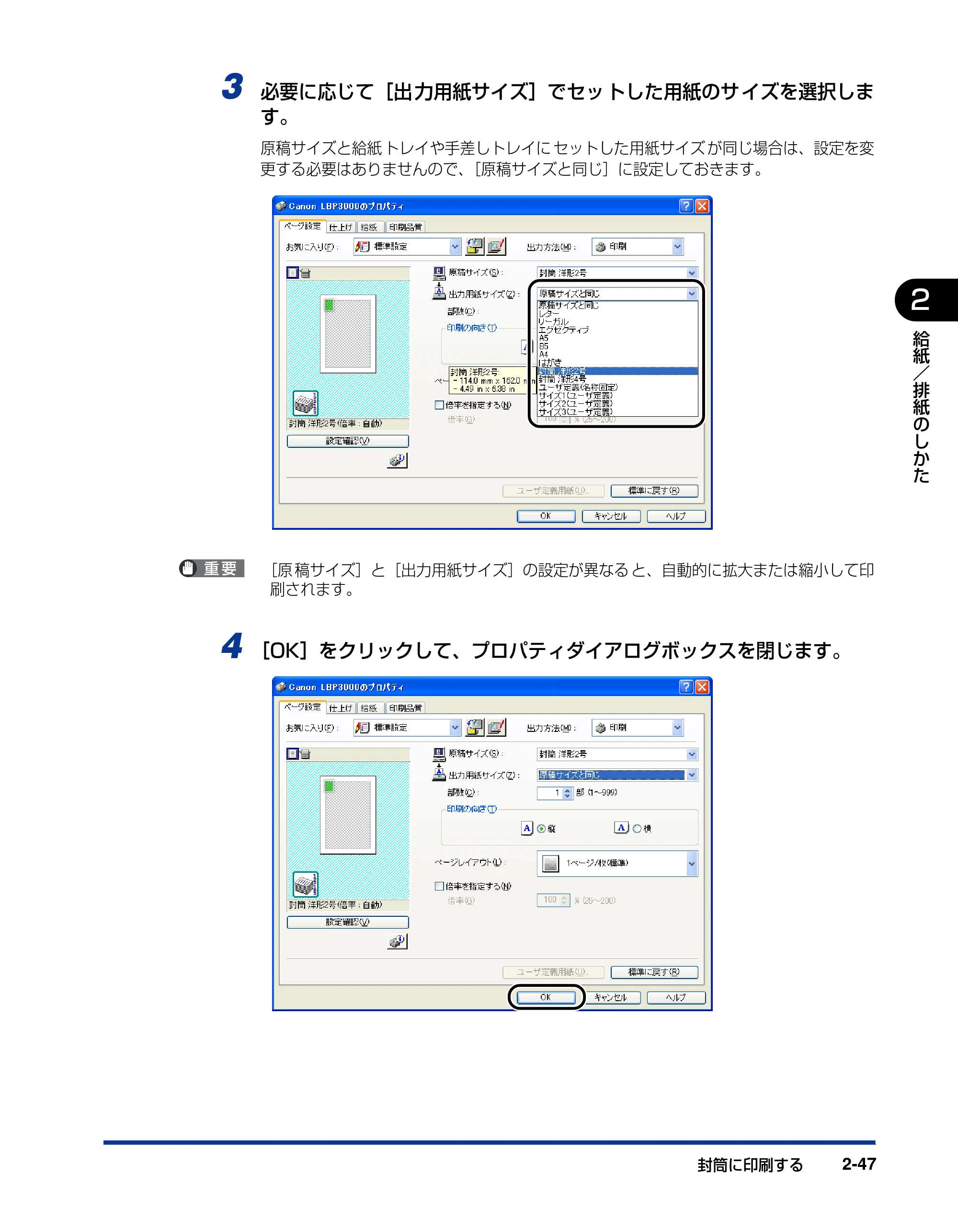 キヤノン LBP3000/3000B ユーザーズガイド 2010年3月11日更新 （PDF形式／11.12Mバイト） — 原本ページ — 81ページ