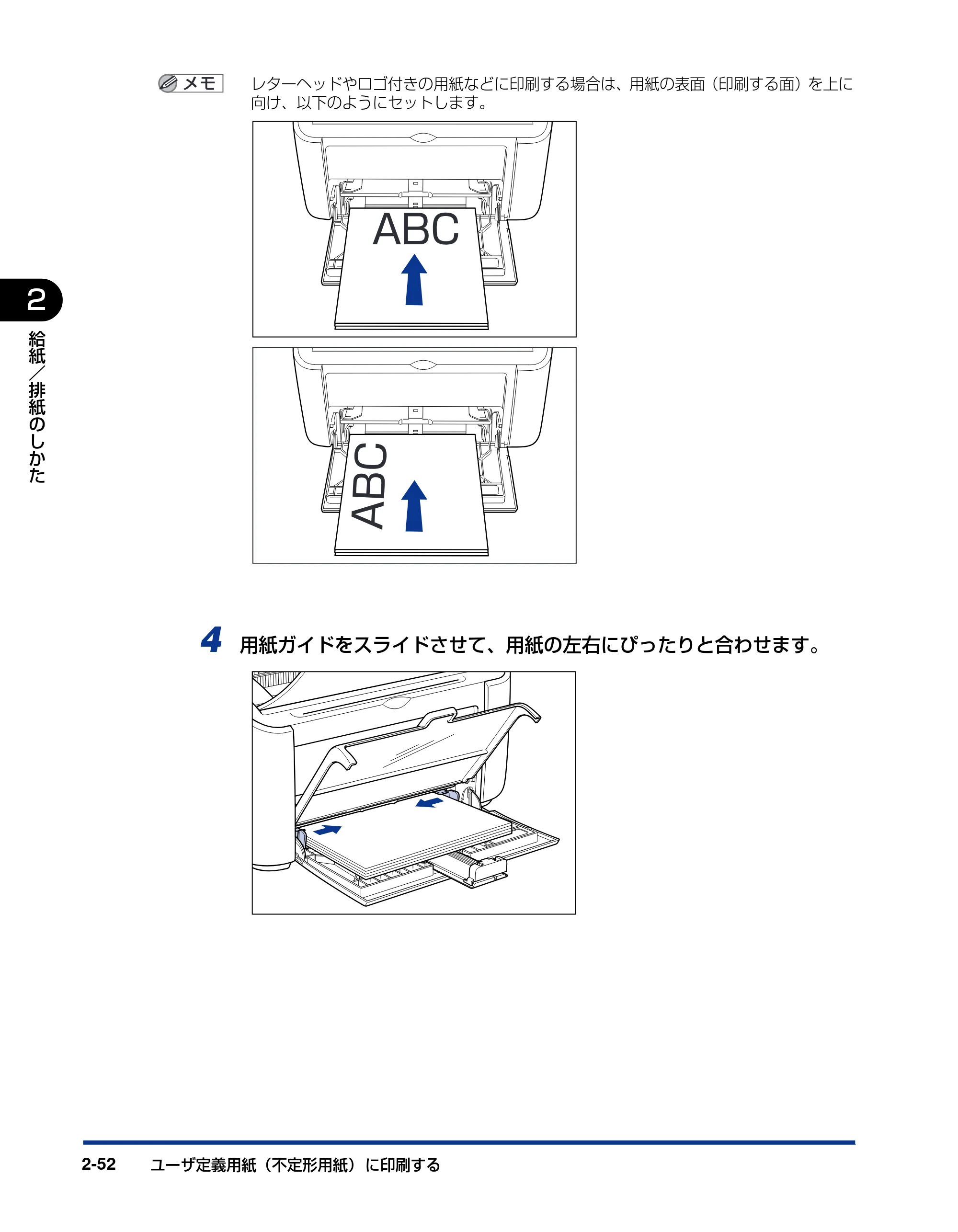 キヤノン LBP3000/3000B ユーザーズガイド 2010年3月11日更新 （PDF形式／11.12Mバイト） — 原本ページ — 86ページ