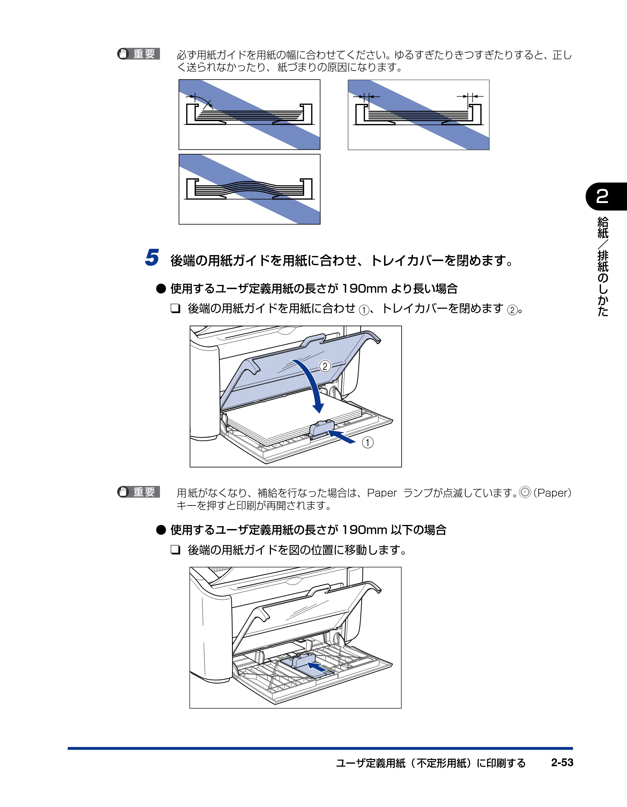 キヤノン LBP3000/3000B ユーザーズガイド 2010年3月11日更新 （PDF形式／11.12Mバイト） — 原本ページ — 87ページ