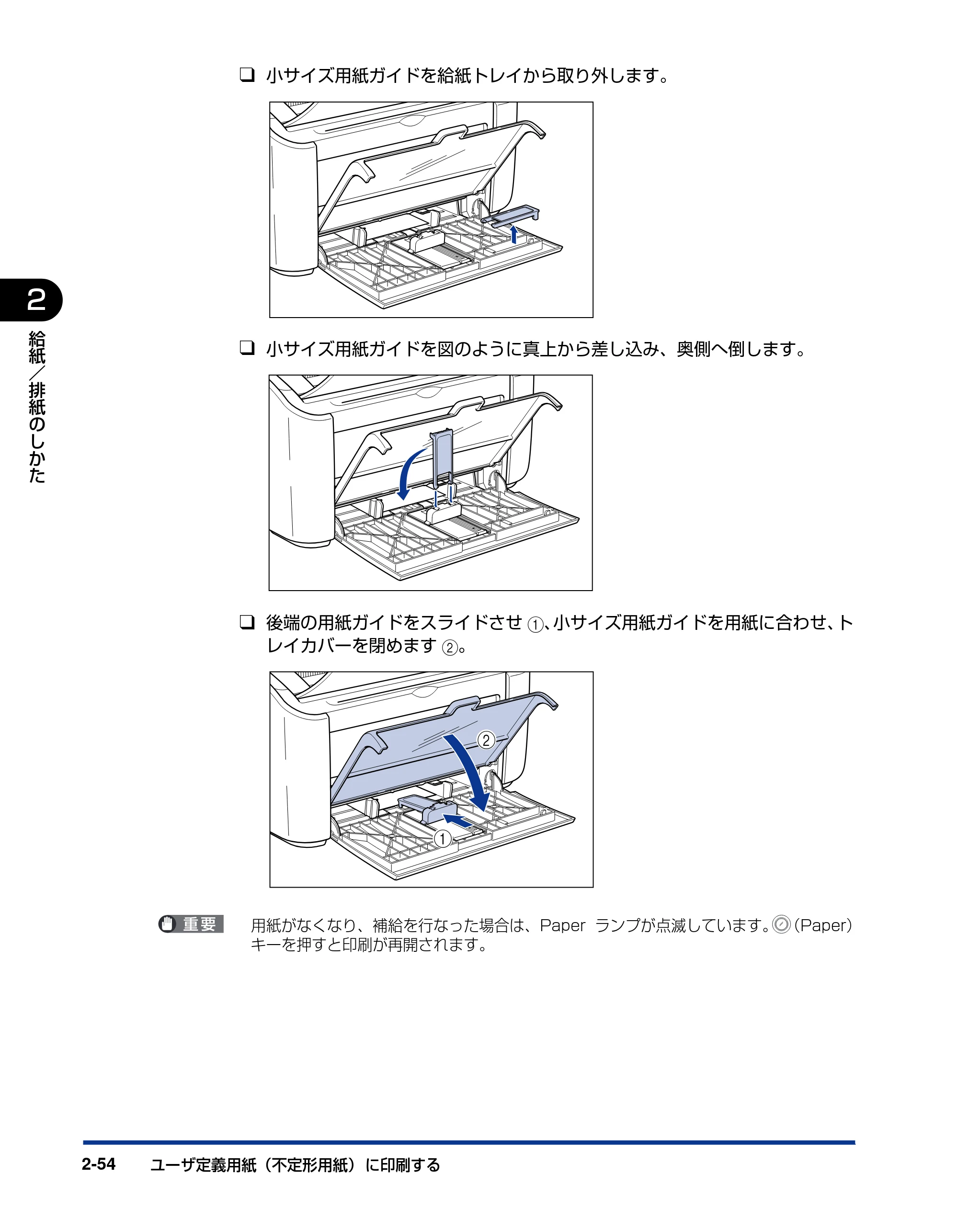 キヤノン LBP3000/3000B ユーザーズガイド 2010年3月11日更新 （PDF形式／11.12Mバイト） — 原本ページ — 88ページ