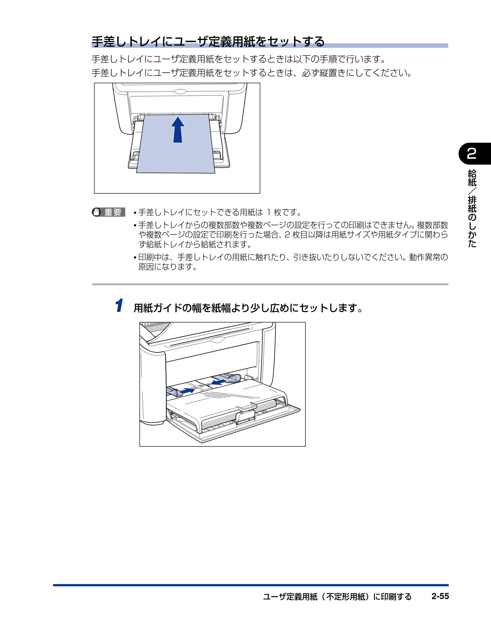 キヤノン LBP3000/3000B ユーザーズガイド 2010年3月11日更新 （PDF形式／11.12Mバイト） — 原本ページ — 89ページ