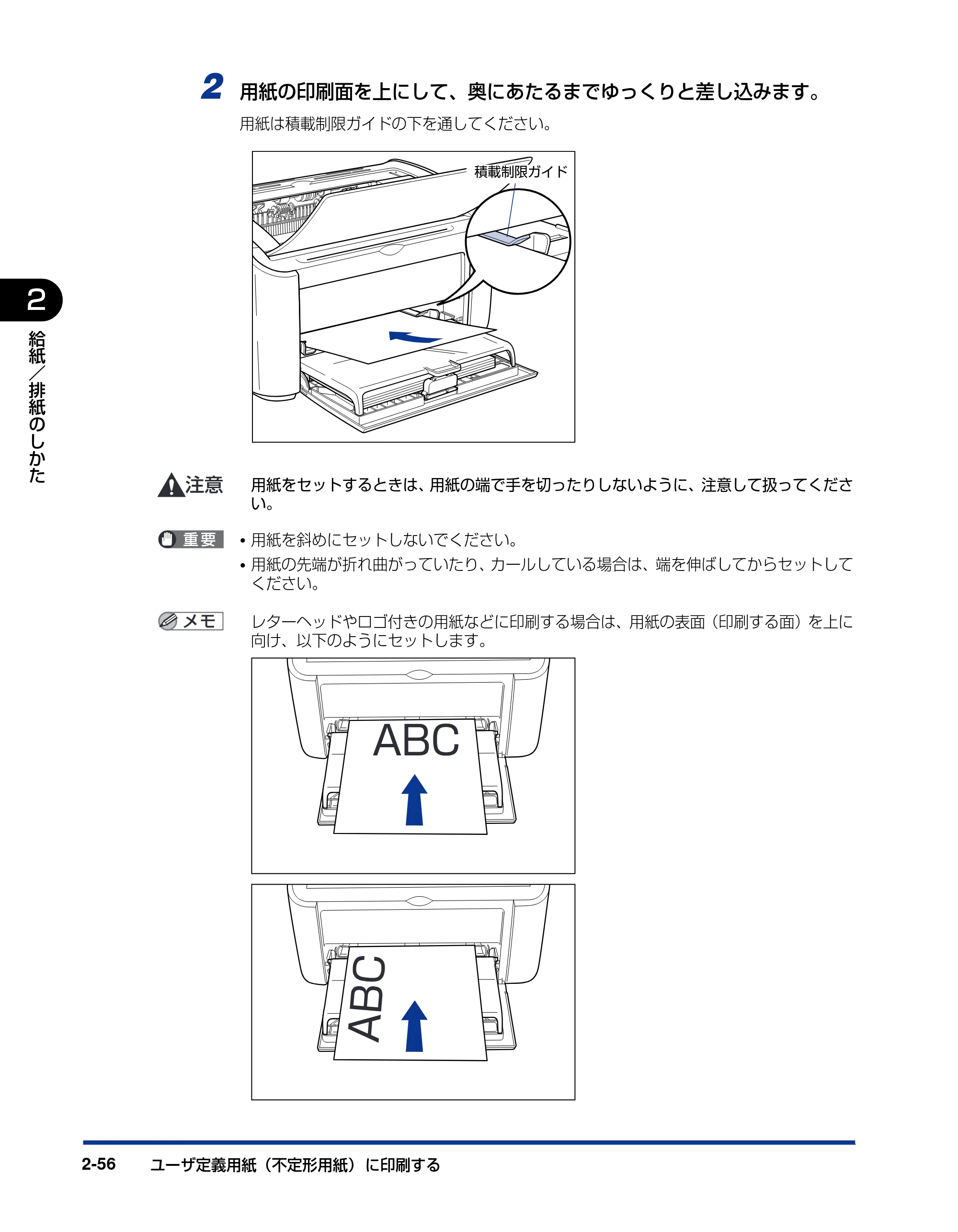 キヤノン LBP3000/3000B ユーザーズガイド 2010年3月11日更新 （PDF形式／11.12Mバイト） — 原本ページ — 90ページ