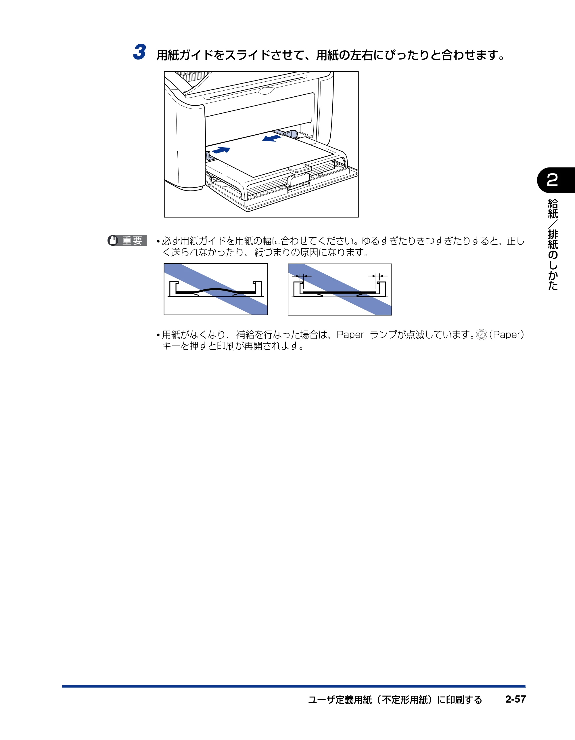 キヤノン LBP3000/3000B ユーザーズガイド 2010年3月11日更新 （PDF形式／11.12Mバイト） — 原本ページ — 91ページ