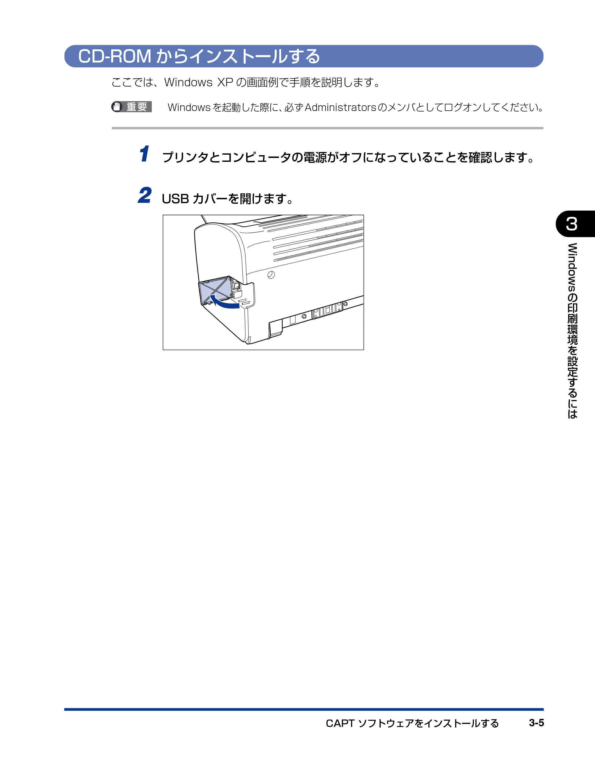 キヤノン LBP3000/3000B ユーザーズガイド 2010年3月11日更新 （PDF形式／11.12Mバイト） — CD-ROMからインストールする — 原本ページ — 101ページ