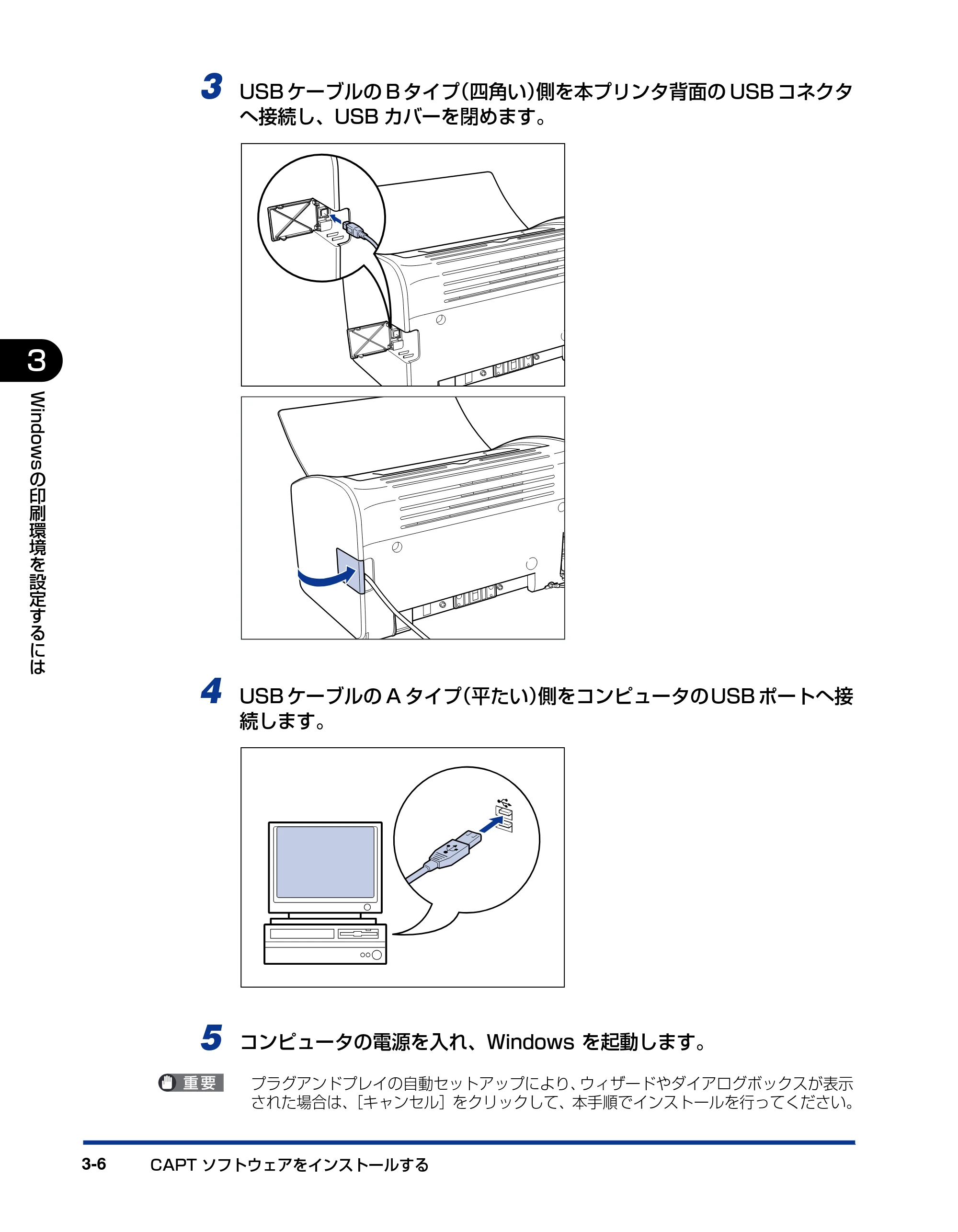 キヤノン LBP3000/3000B ユーザーズガイド 2010年3月11日更新 （PDF形式／11.12Mバイト） — 原本ページ — 102ページ