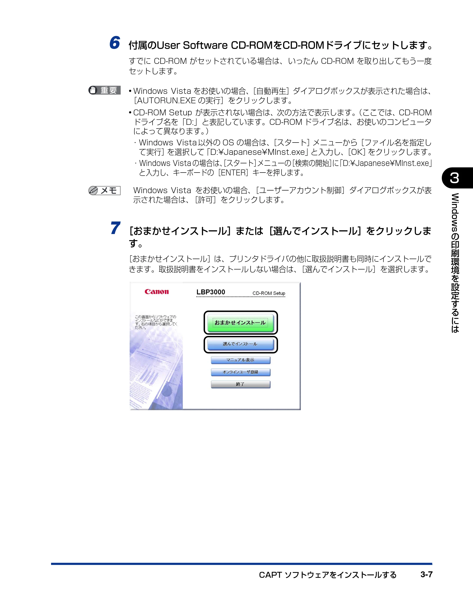 キヤノン LBP3000/3000B ユーザーズガイド 2010年3月11日更新 （PDF形式／11.12Mバイト） — 原本ページ — 103ページ
