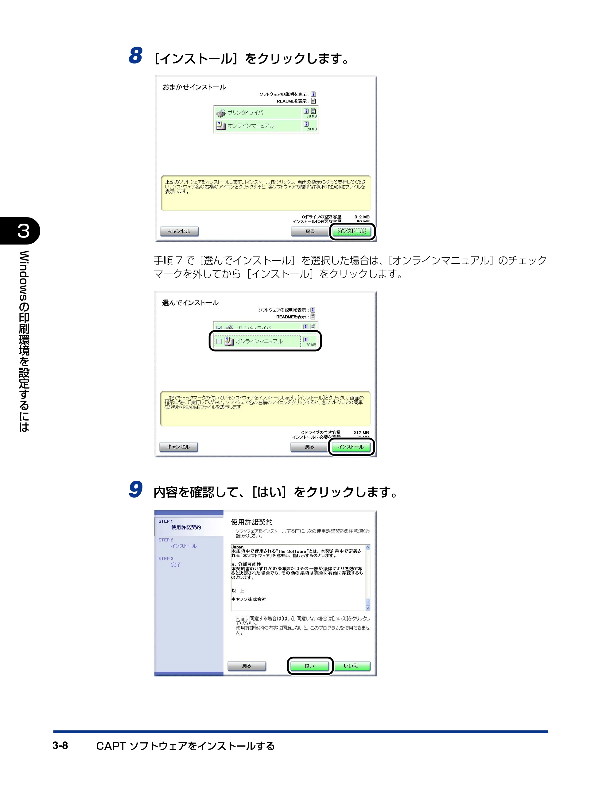 キヤノン LBP3000/3000B ユーザーズガイド 2010年3月11日更新 （PDF形式／11.12Mバイト） — 原本ページ — 104ページ