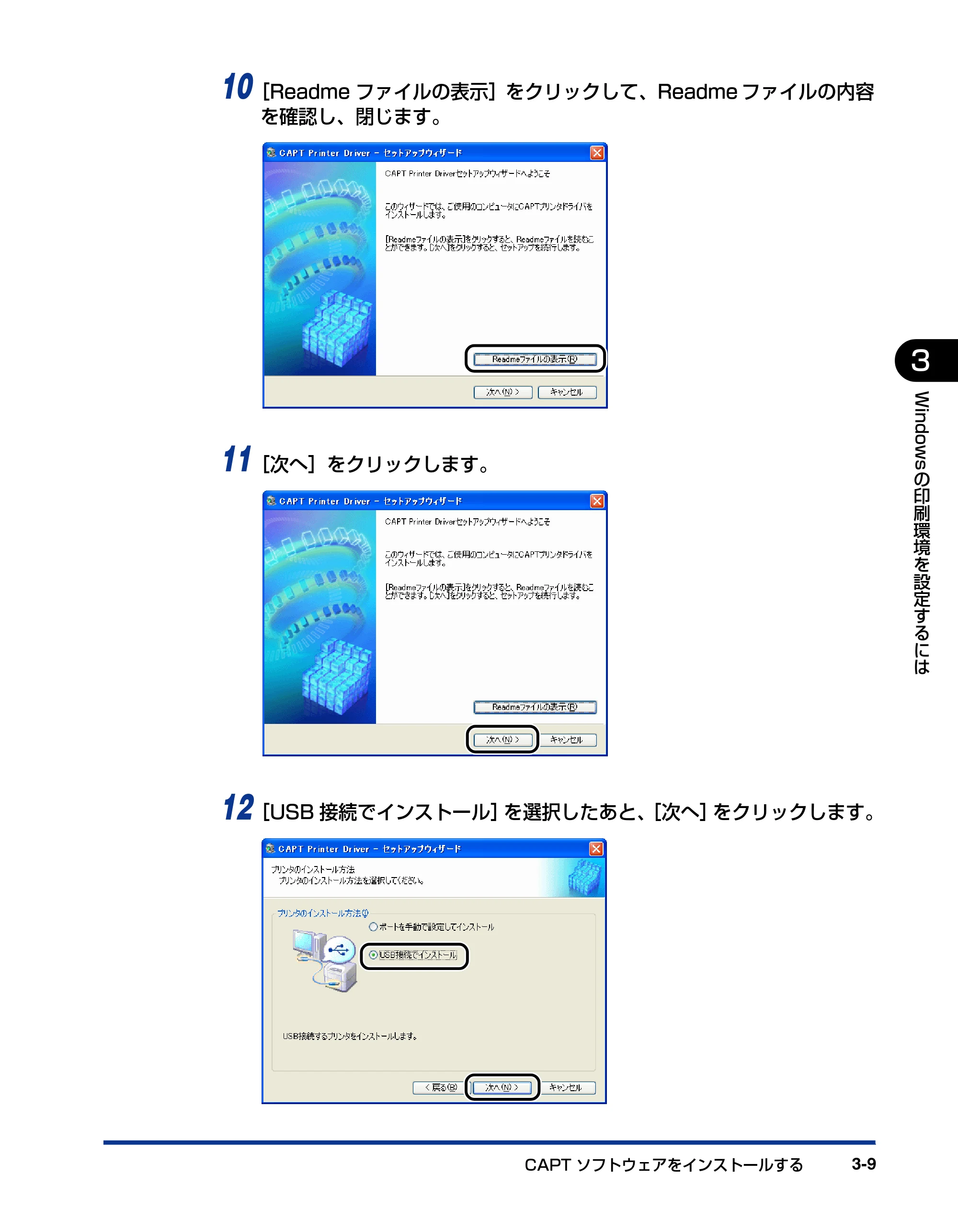 キヤノン LBP3000/3000B ユーザーズガイド 2010年3月11日更新 （PDF形式／11.12Mバイト） — 原本ページ — 105ページ