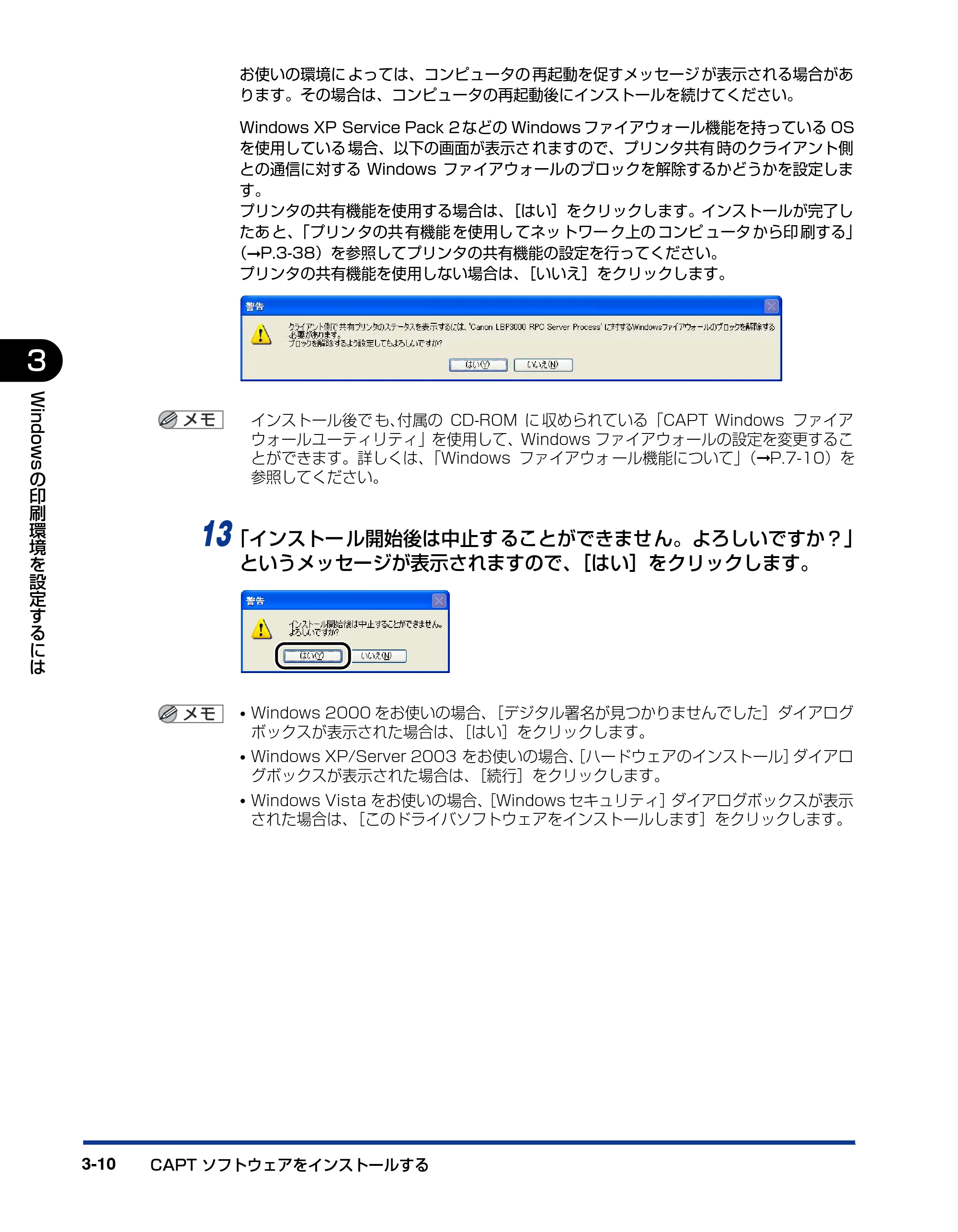 キヤノン LBP3000/3000B ユーザーズガイド 2010年3月11日更新 （PDF形式／11.12Mバイト） — 原本ページ — 106ページ