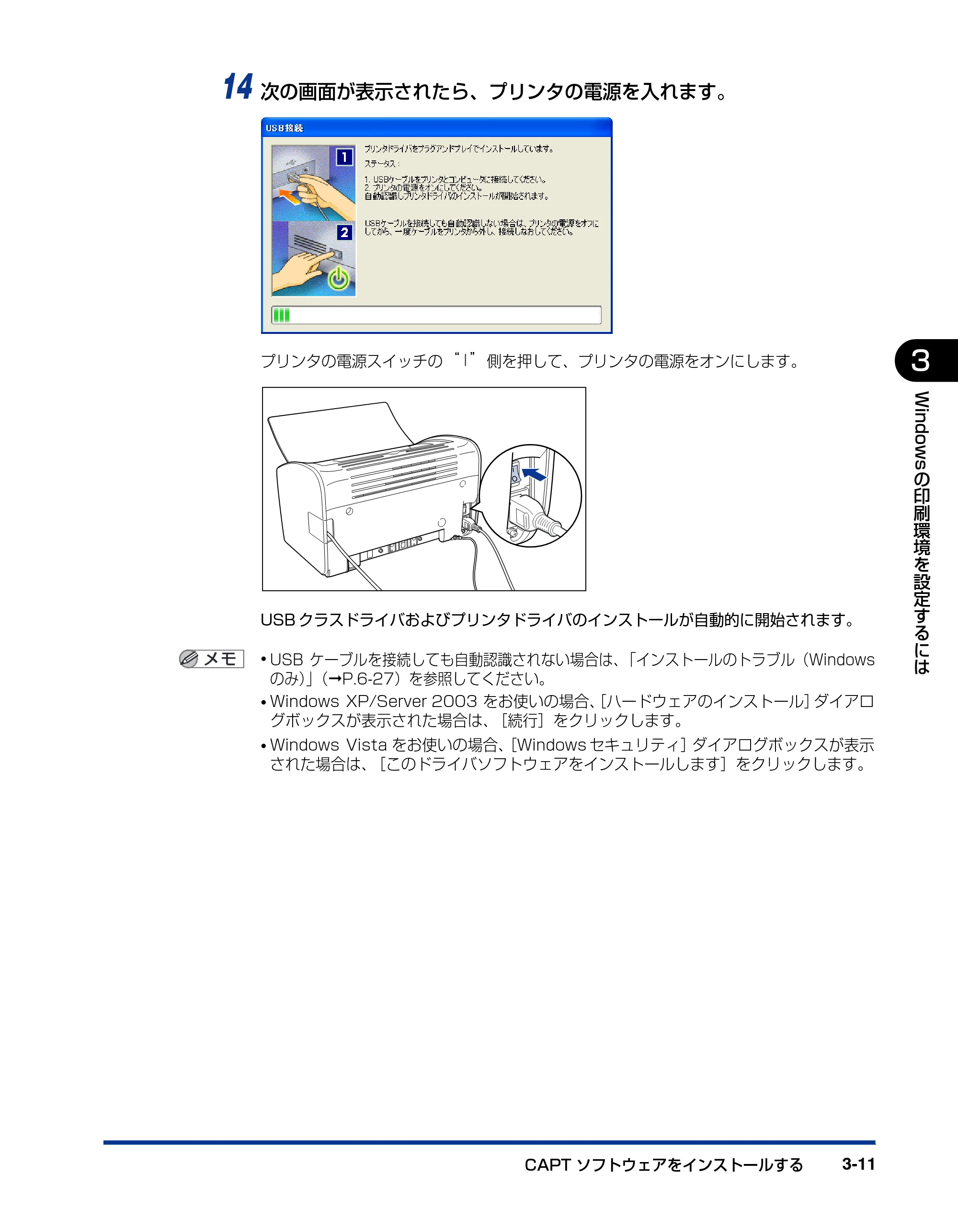 キヤノン LBP3000/3000B ユーザーズガイド 2010年3月11日更新 （PDF形式／11.12Mバイト） — 原本ページ — 107ページ
