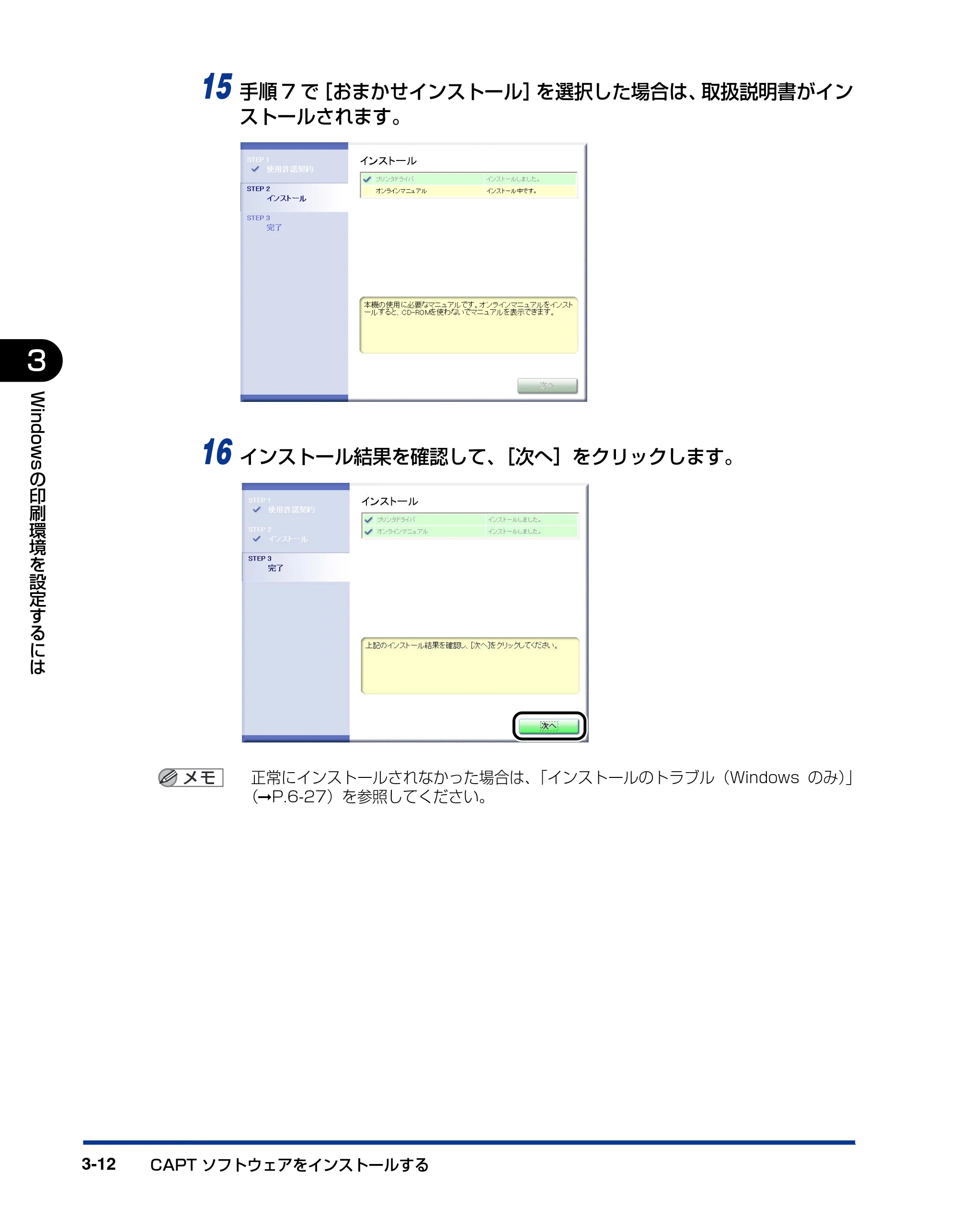 キヤノン LBP3000/3000B ユーザーズガイド 2010年3月11日更新 （PDF形式／11.12Mバイト） — 原本ページ — 108ページ