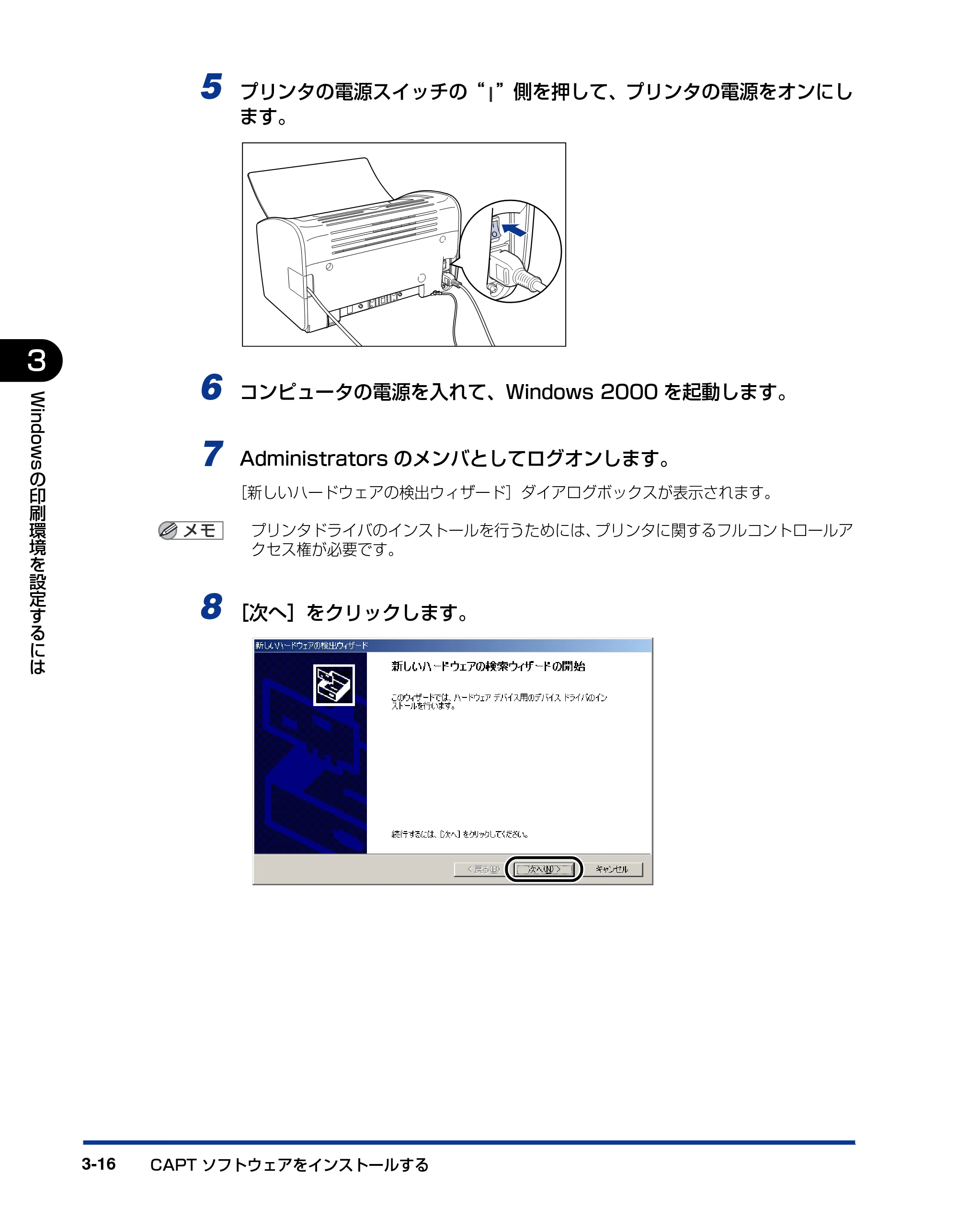 キヤノン LBP3000/3000B ユーザーズガイド 2010年3月11日更新 （PDF形式／11.12Mバイト） — 原本ページ — 112ページ