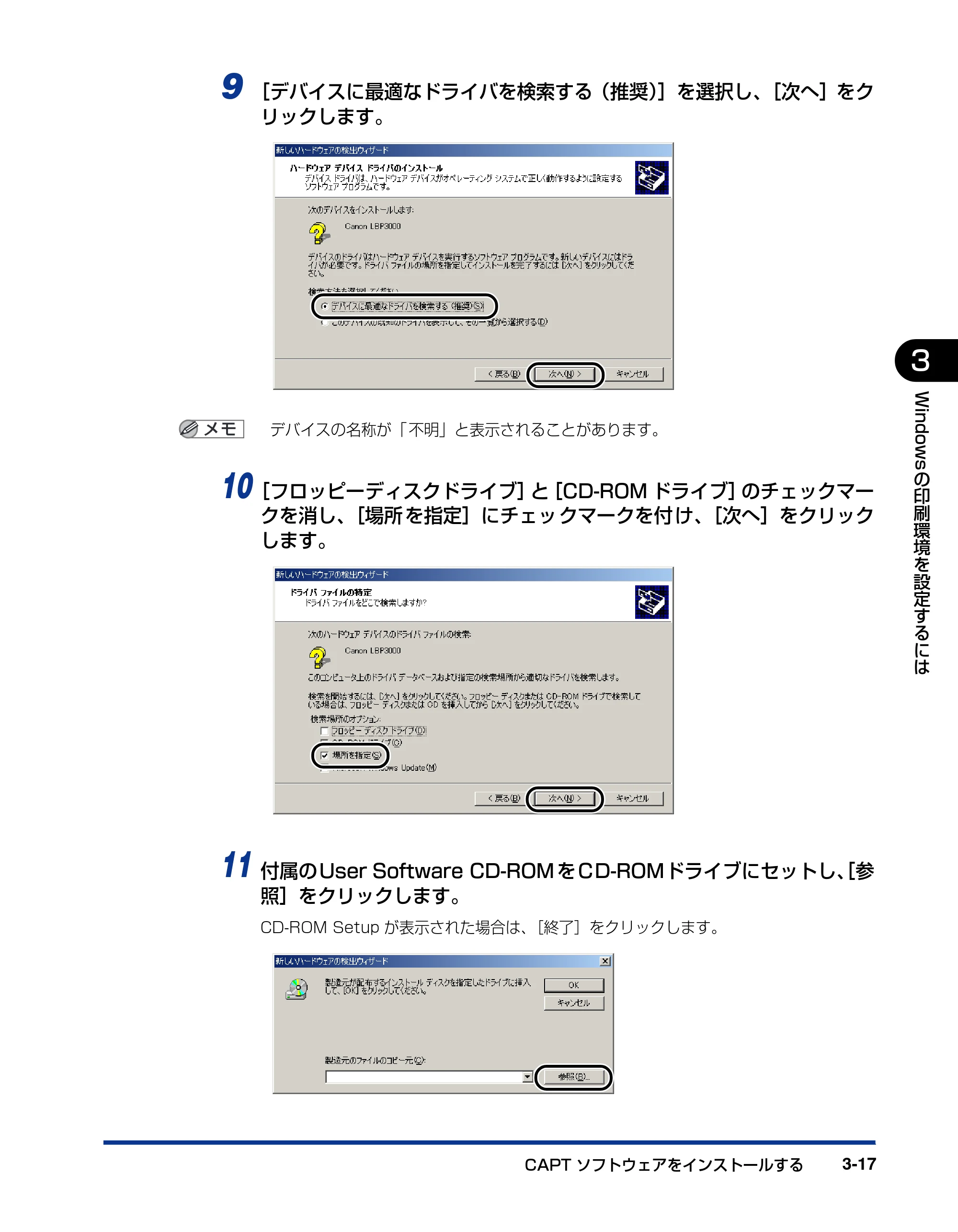 キヤノン LBP3000/3000B ユーザーズガイド 2010年3月11日更新 （PDF形式／11.12Mバイト） — 原本ページ — 113ページ