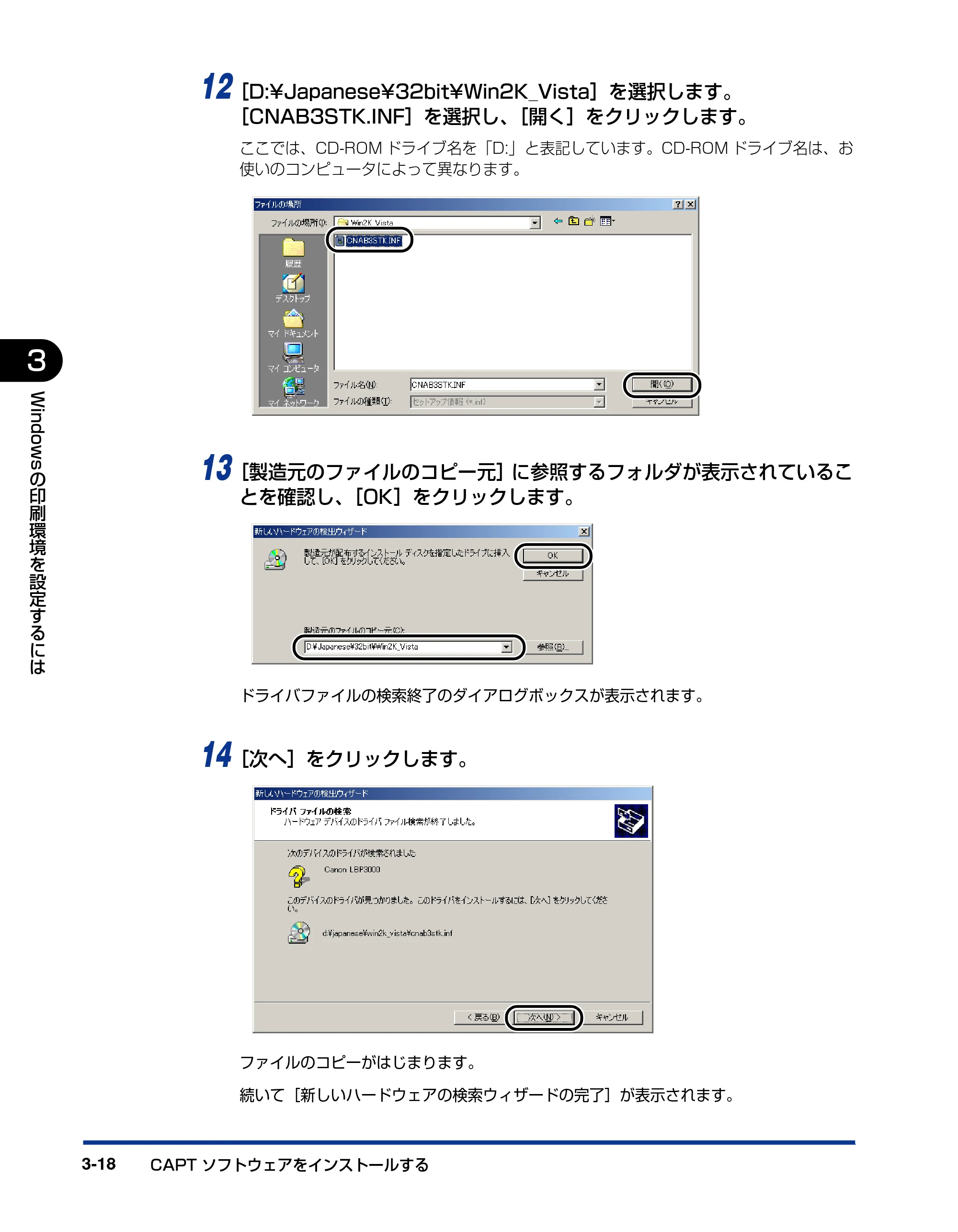 キヤノン LBP3000/3000B ユーザーズガイド 2010年3月11日更新 （PDF形式／11.12Mバイト） — 原本ページ — 114ページ