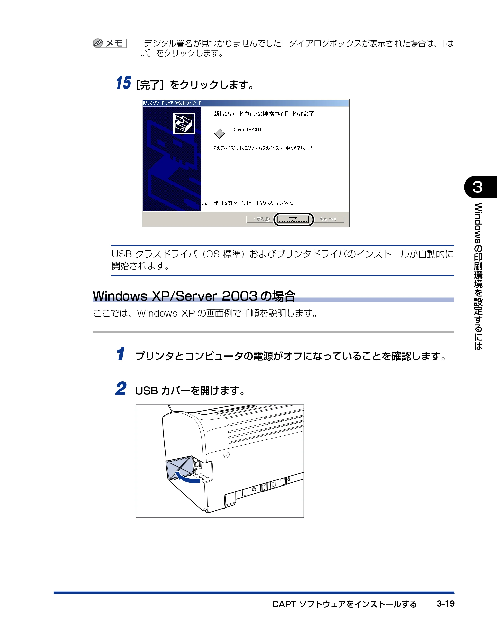 キヤノン LBP3000/3000B ユーザーズガイド 2010年3月11日更新 （PDF形式／11.12Mバイト） — 原本ページ — 115ページ