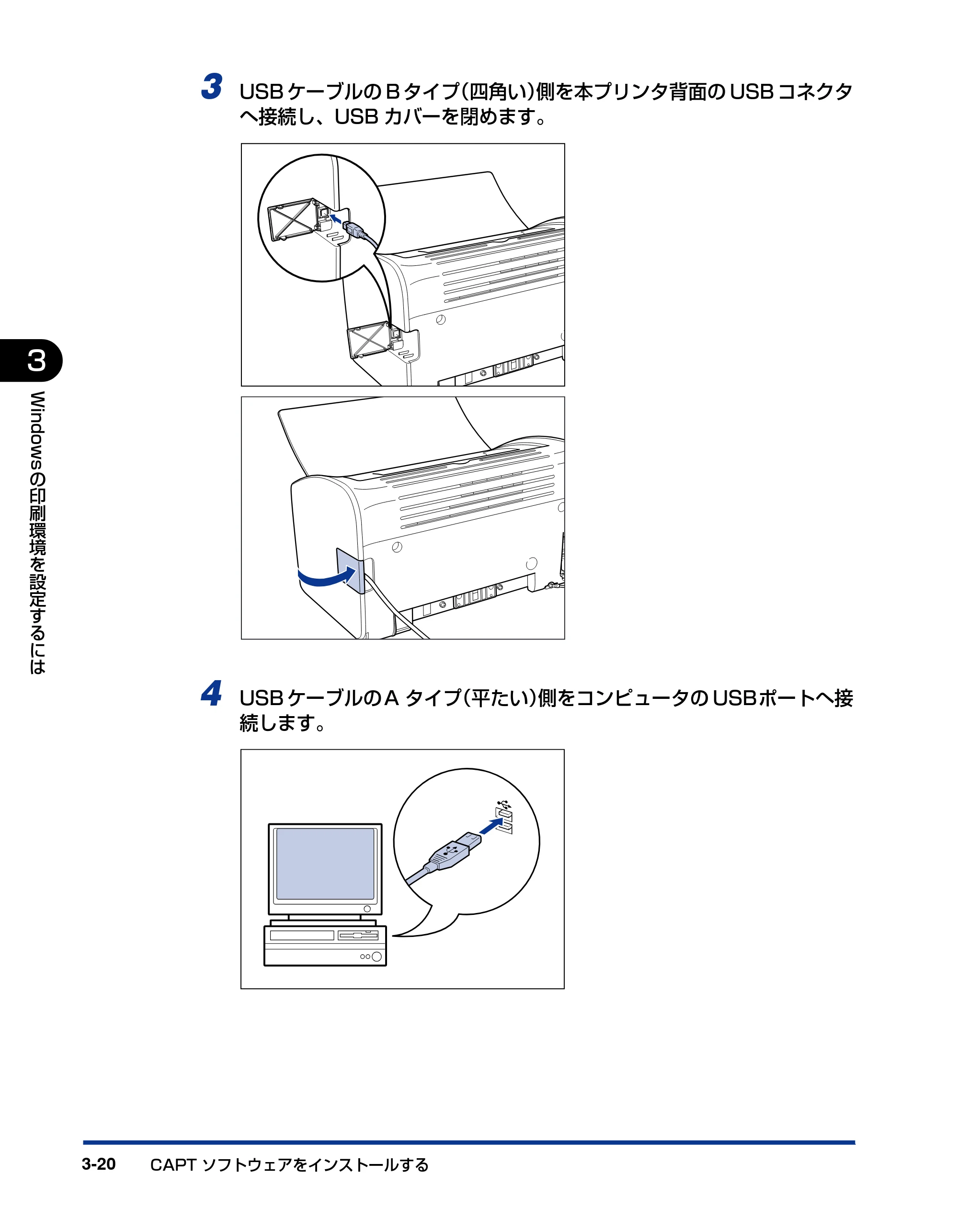 キヤノン LBP3000/3000B ユーザーズガイド 2010年3月11日更新 （PDF形式／11.12Mバイト） — 原本ページ — 116ページ