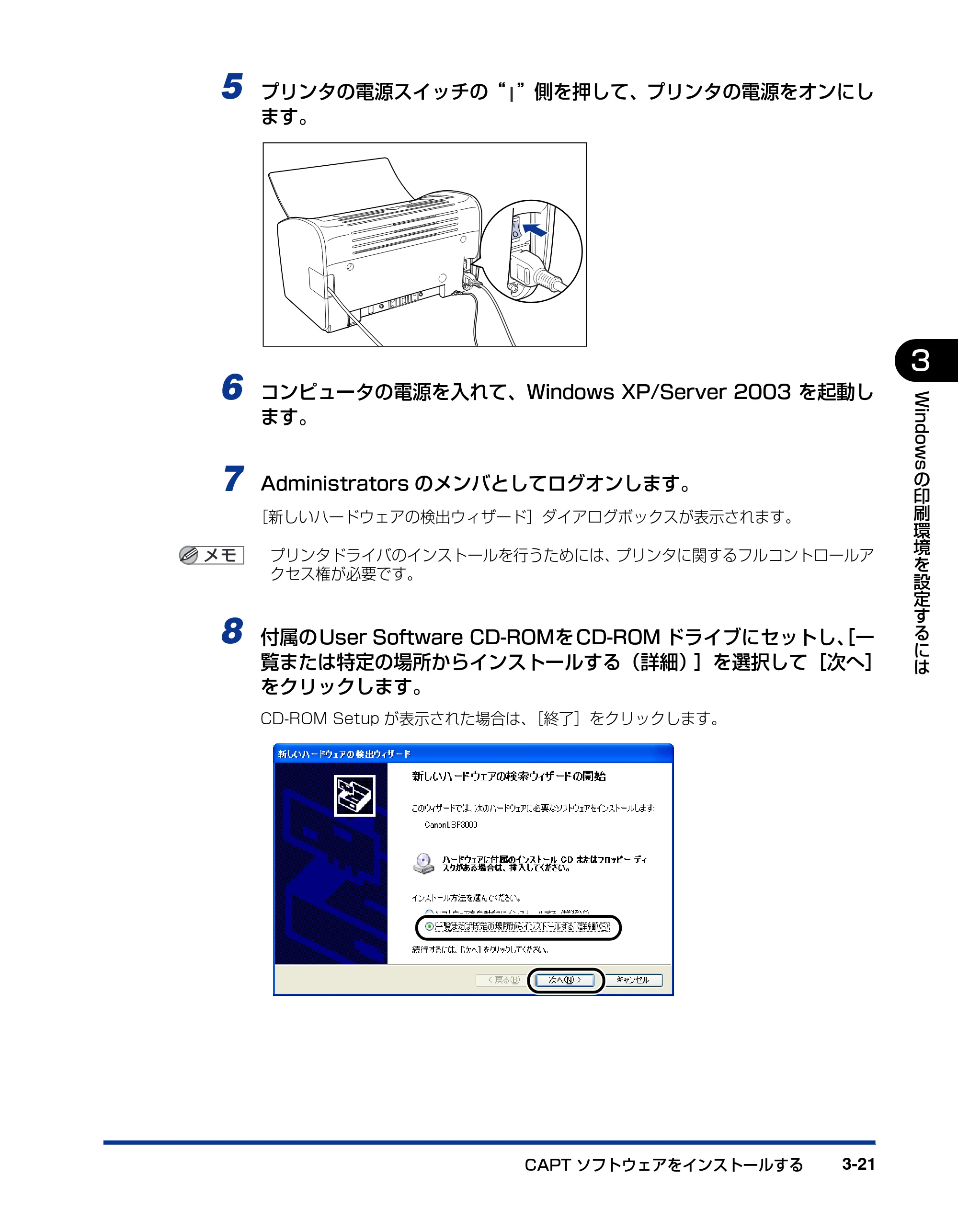 キヤノン LBP3000/3000B ユーザーズガイド 2010年3月11日更新 （PDF形式／11.12Mバイト） — 原本ページ — 117ページ