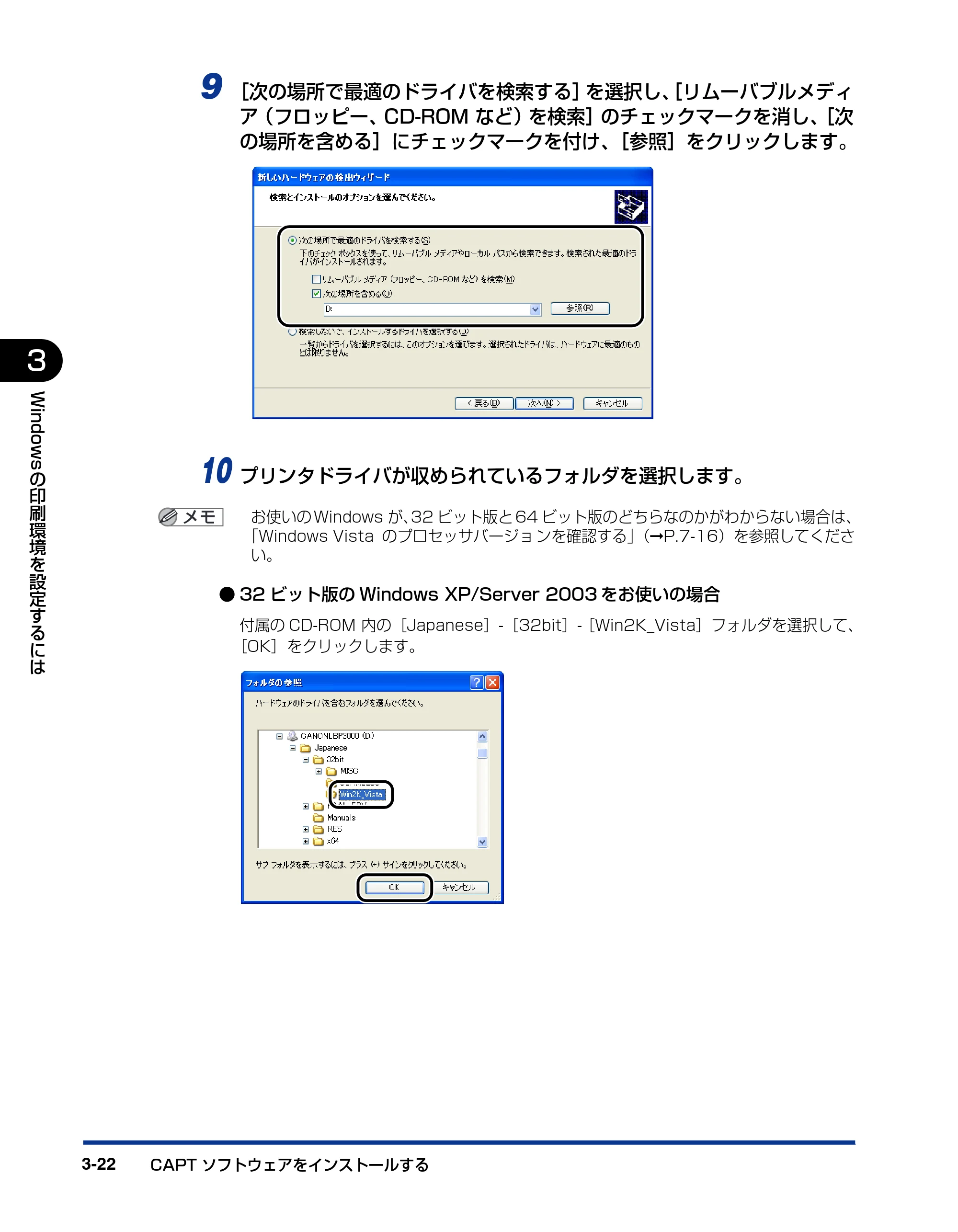 キヤノン LBP3000/3000B ユーザーズガイド 2010年3月11日更新 （PDF形式／11.12Mバイト） — 原本ページ — 118ページ